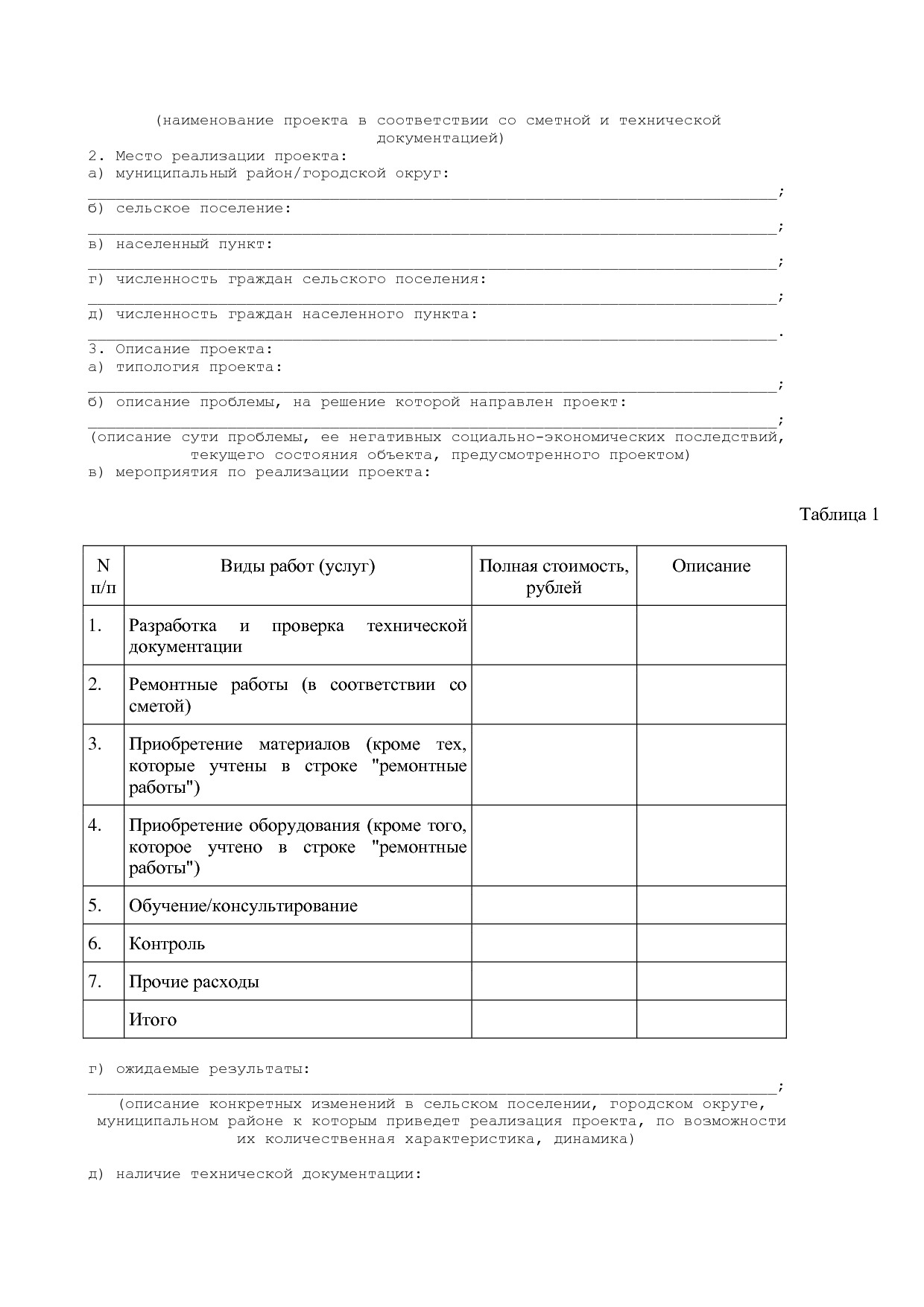 Постановление Правительства Республики Алтай от 01_10_2018 N.pdf
