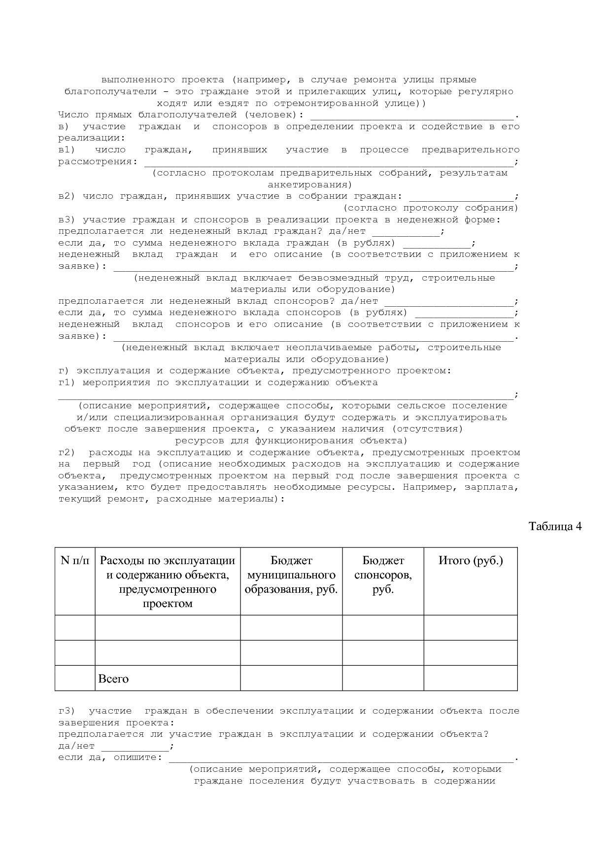 Постановление Правительства Республики Алтай от 01_10_2018 N.pdf