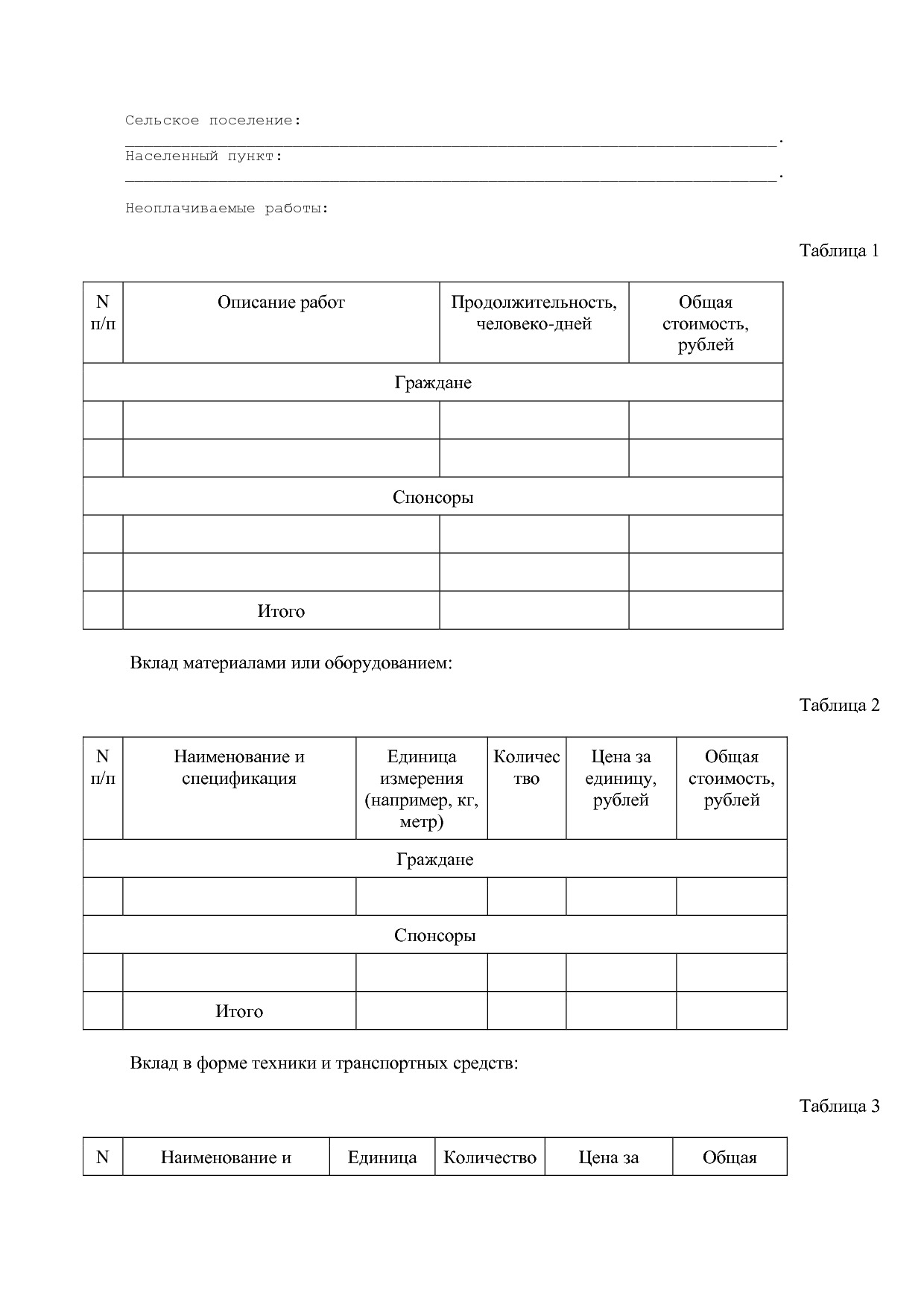 Постановление Правительства Республики Алтай от 01_10_2018 N.pdf