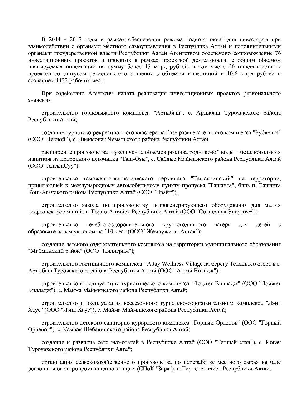Постановление Правительства Республики Алтай от 29_06_2018 N.pdf