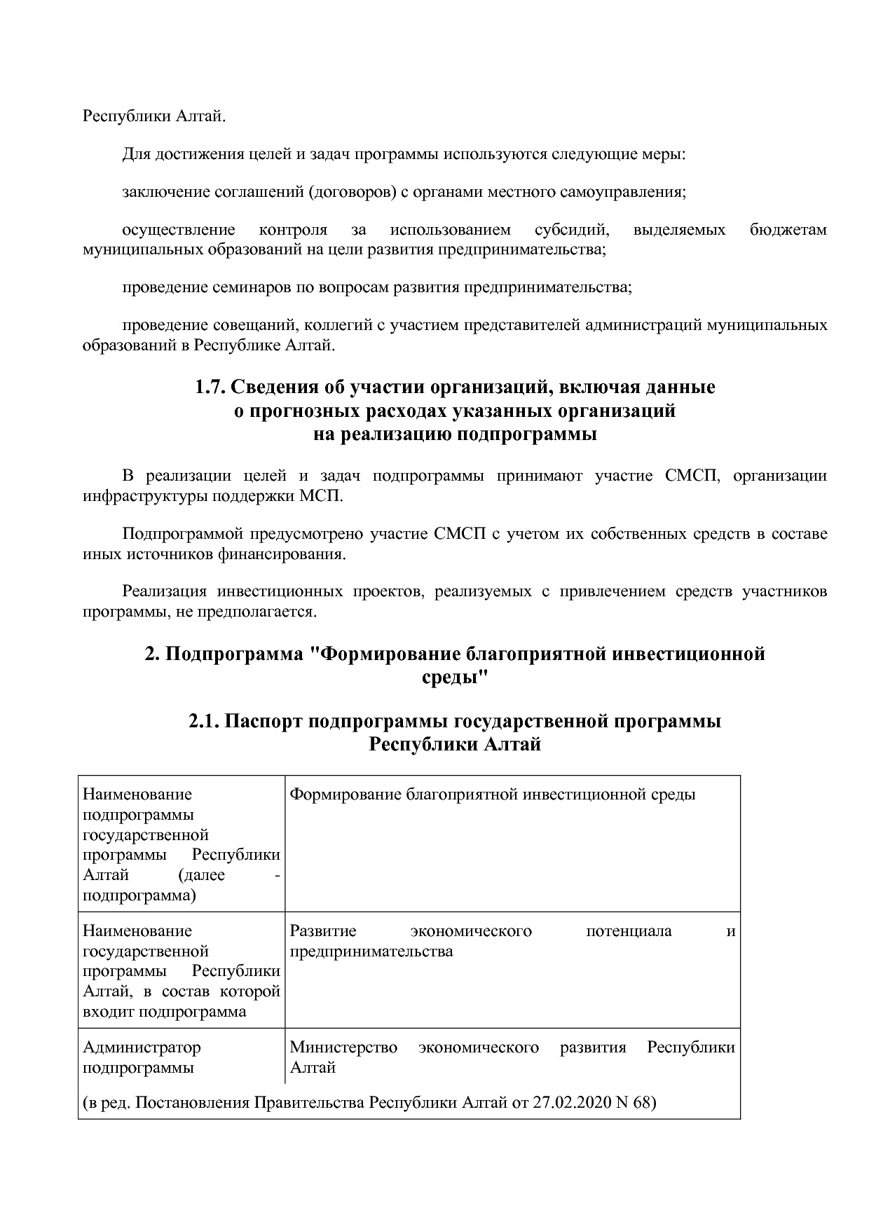 Постановление Правительства Республики Алтай от 29_06_2018 N.pdf