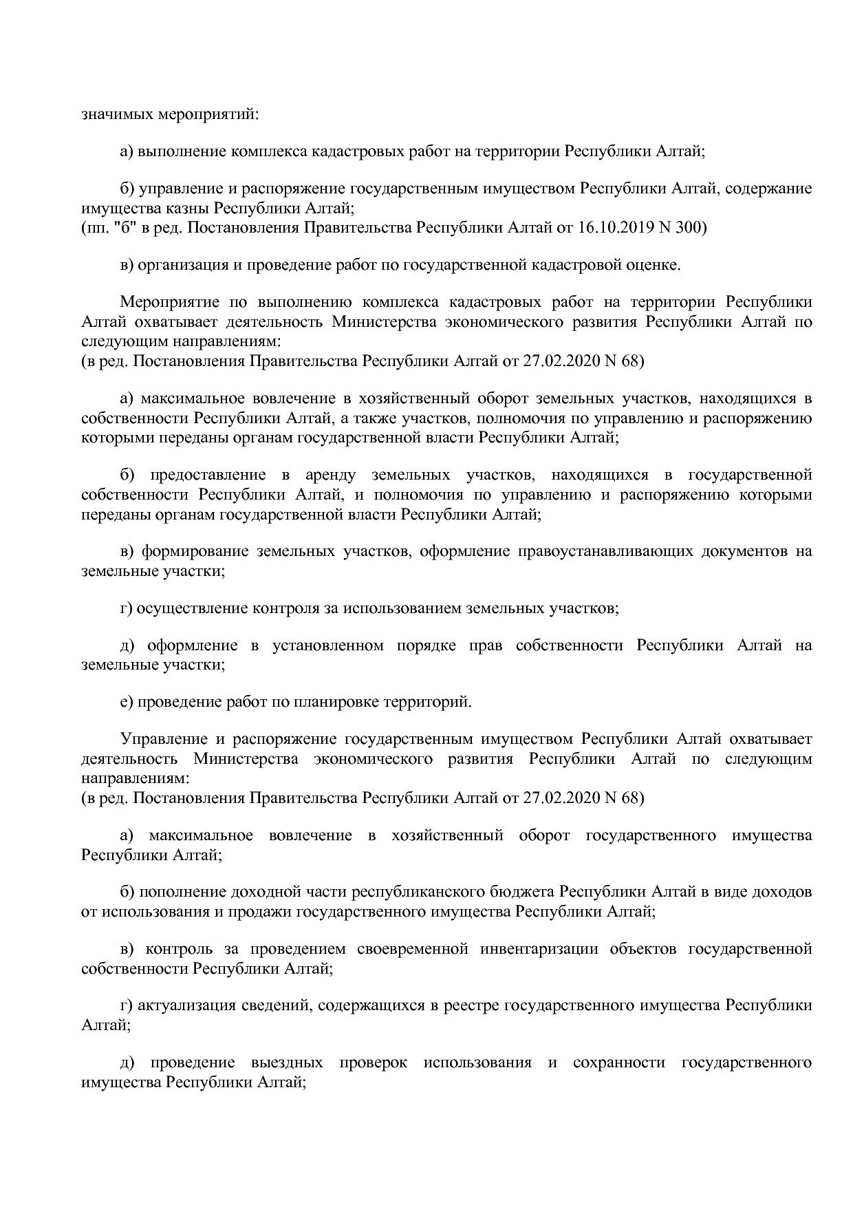 Постановление Правительства Республики Алтай от 29_06_2018 N.pdf