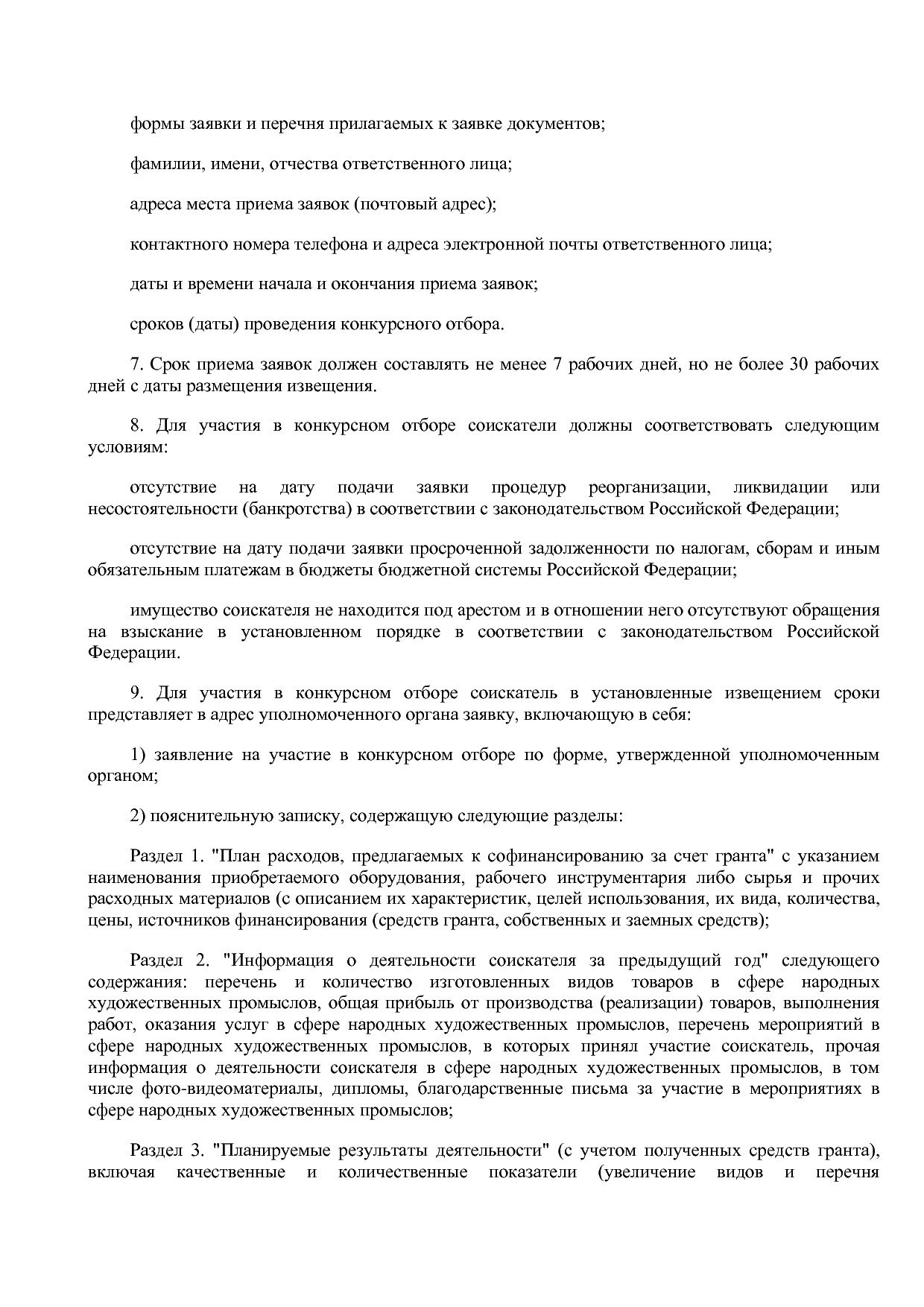 Постановление Правительства Республики Калмыкия от 16_10_201.pdf