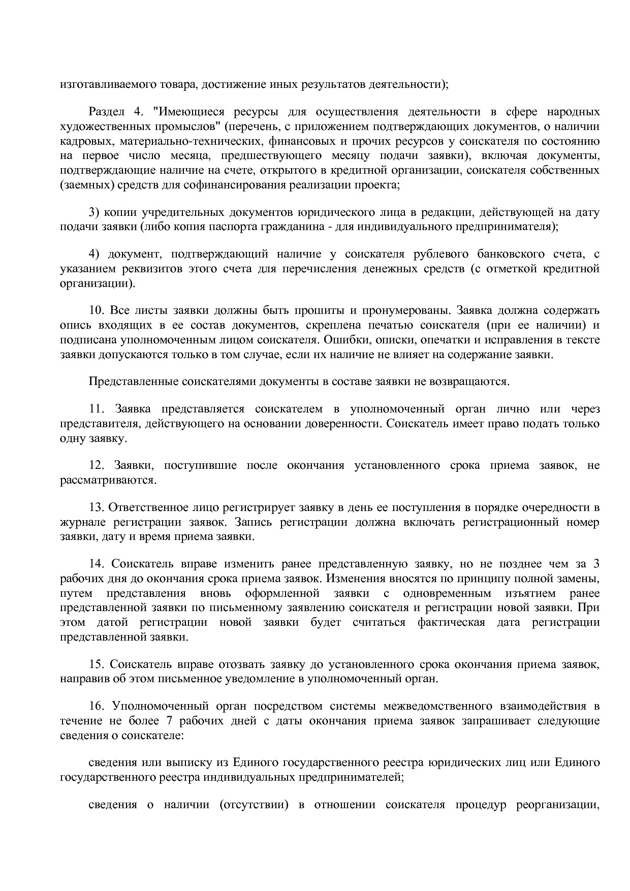 Постановление Правительства Республики Калмыкия от 16_10_201.pdf