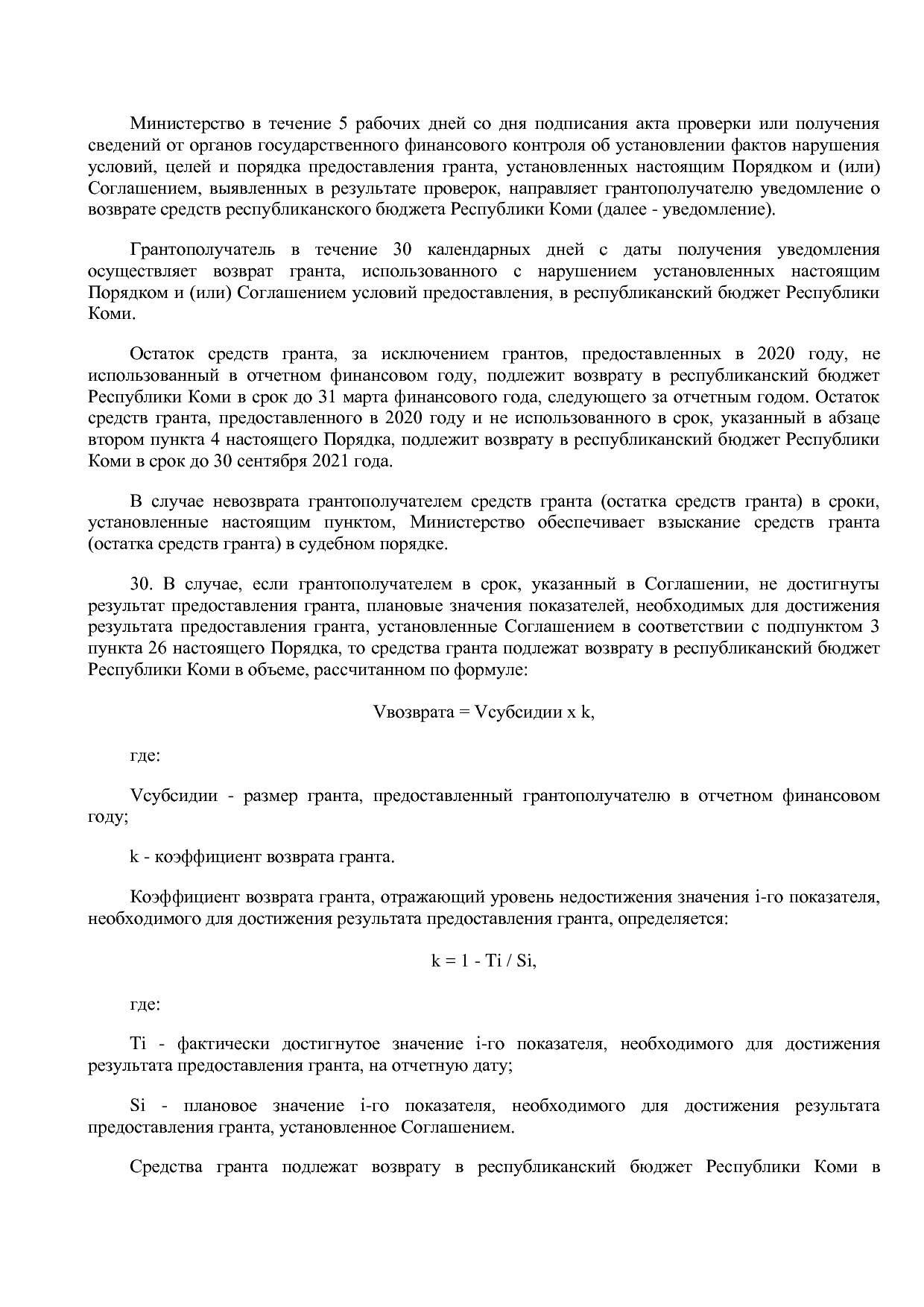 Постановление Правительства РК от 29_11_2011 N 531 (ред_ от.pdf