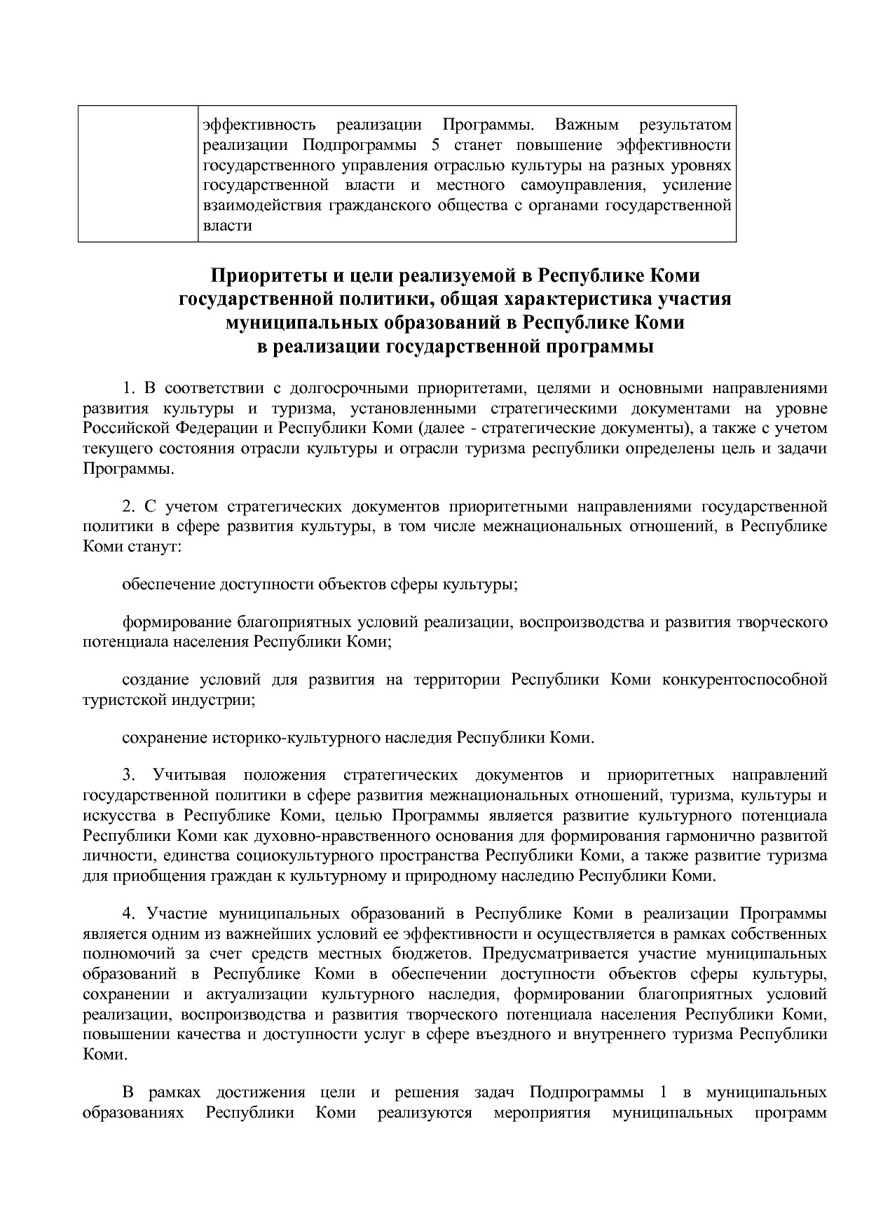 Постановление Правительства РК от 31_10_2019 N 524 (ред_ от.pdf
