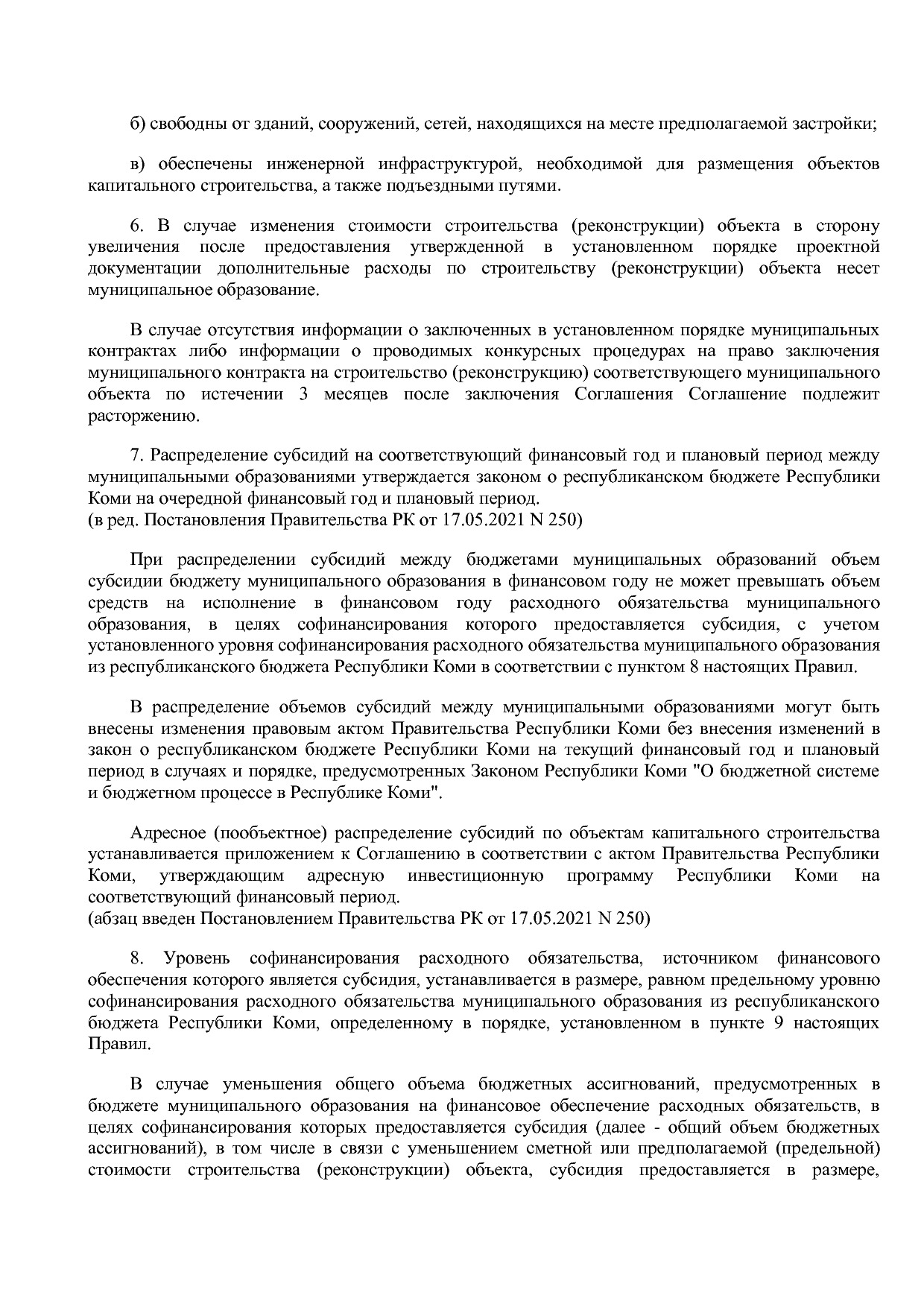 Постановление Правительства РК от 31_10_2019 N 524 (ред_ от.pdf