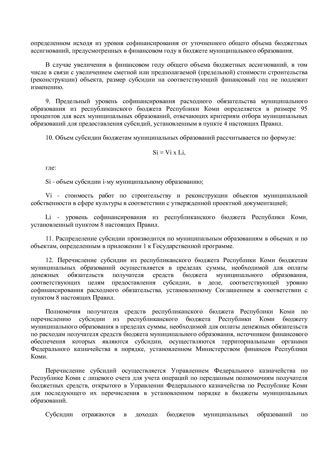 Постановление Правительства РК от 31_10_2019 N 524 (ред_ от.pdf