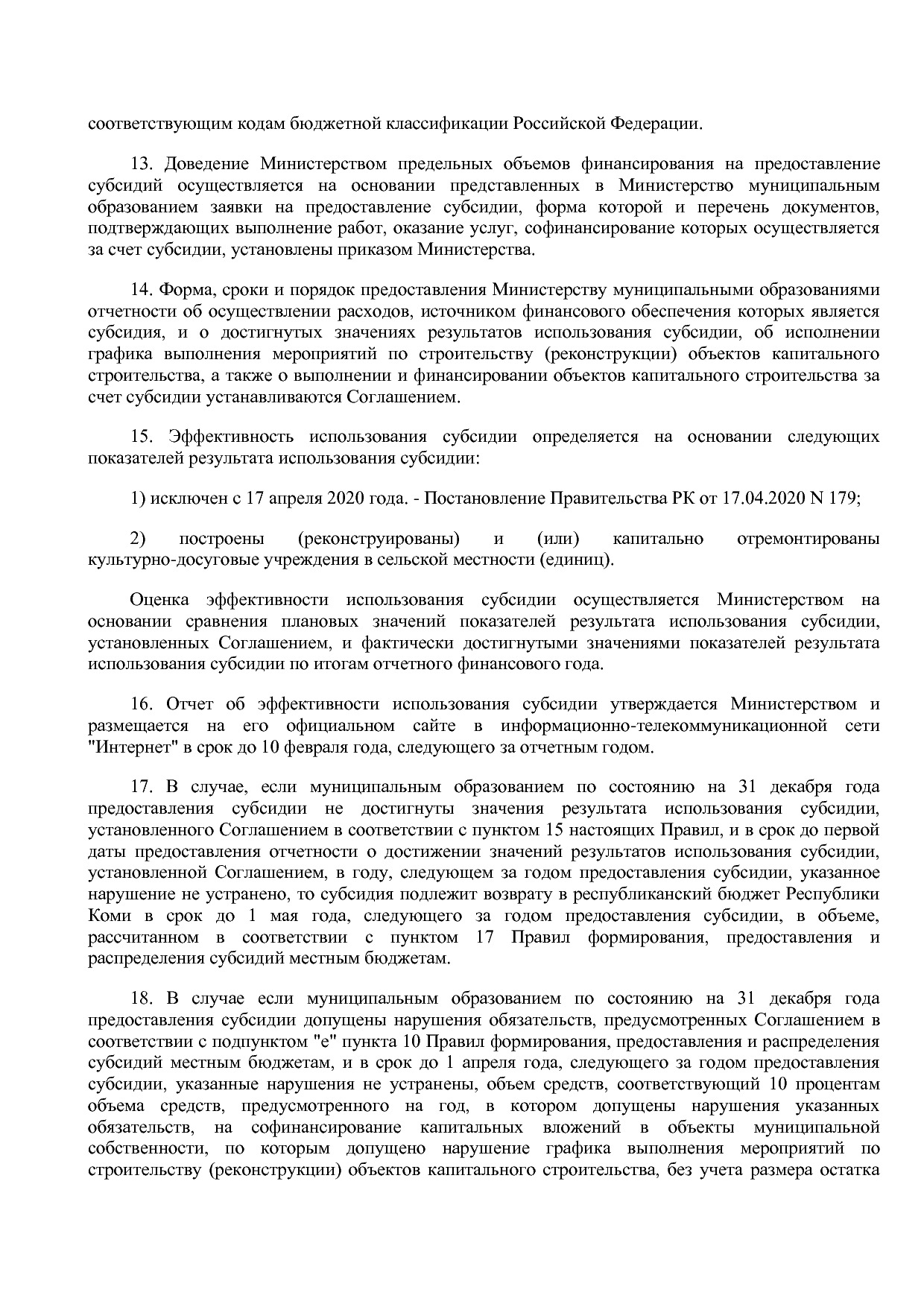 Постановление Правительства РК от 31_10_2019 N 524 (ред_ от.pdf