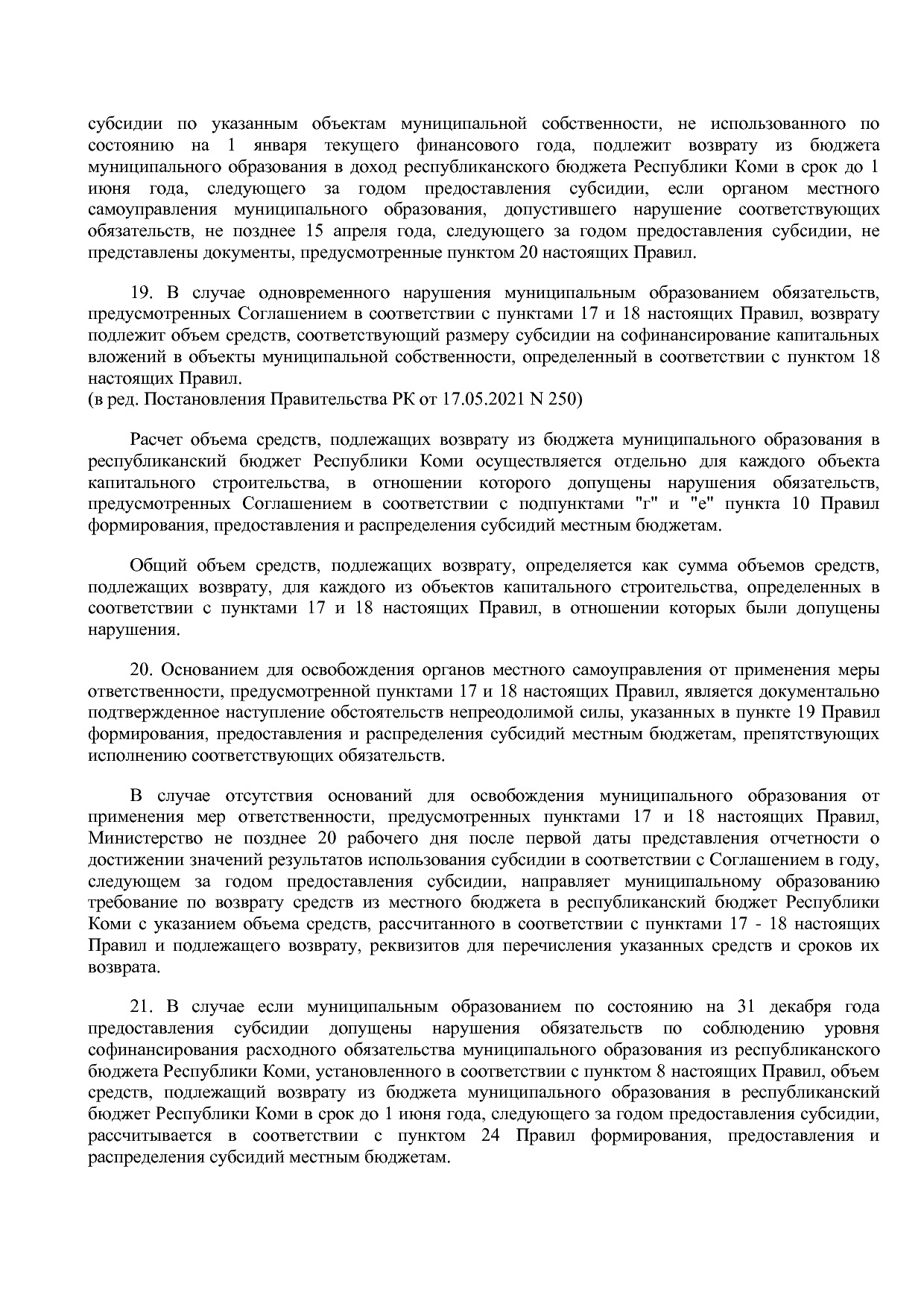 Постановление Правительства РК от 31_10_2019 N 524 (ред_ от.pdf