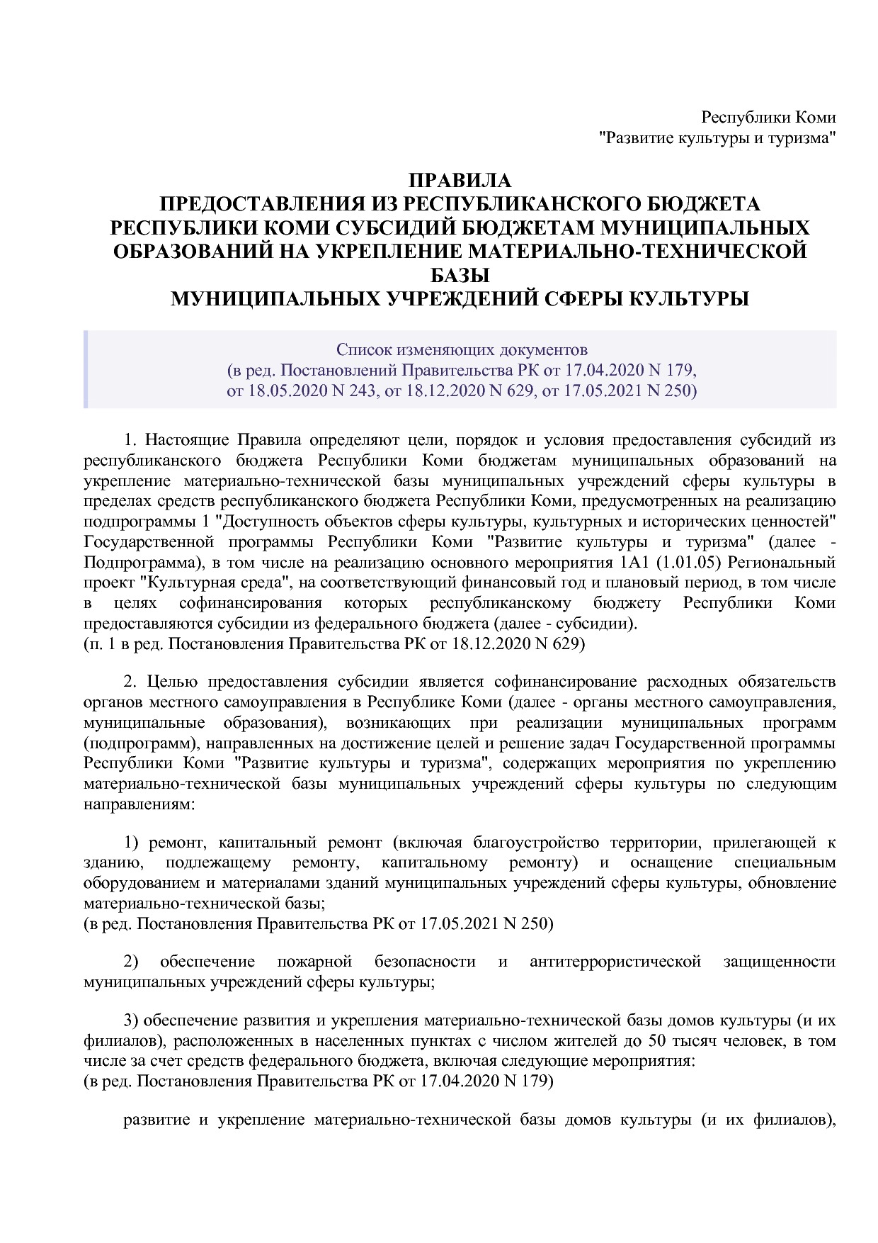 Постановление Правительства РК от 31_10_2019 N 524 (ред_ от.pdf