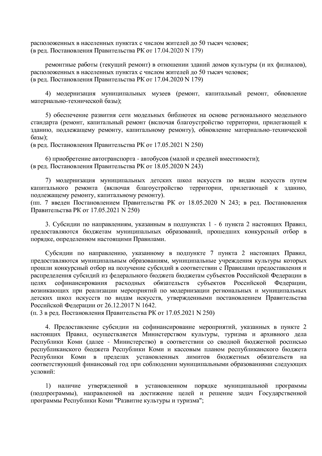 Постановление Правительства РК от 31_10_2019 N 524 (ред_ от.pdf