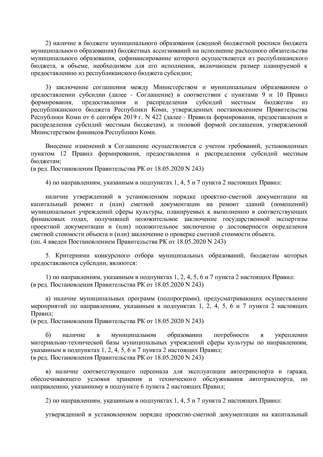 Постановление Правительства РК от 31_10_2019 N 524 (ред_ от.pdf