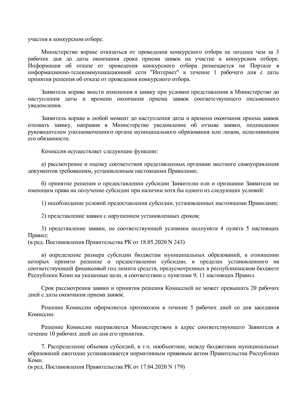 Постановление Правительства РК от 31_10_2019 N 524 (ред_ от.pdf