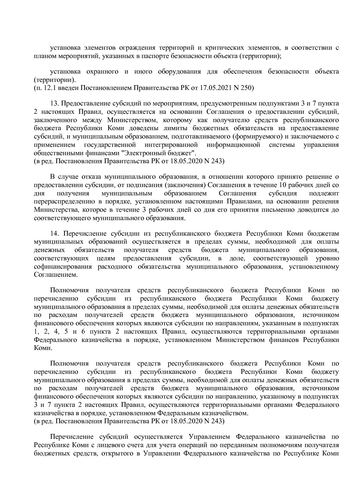 Постановление Правительства РК от 31_10_2019 N 524 (ред_ от.pdf