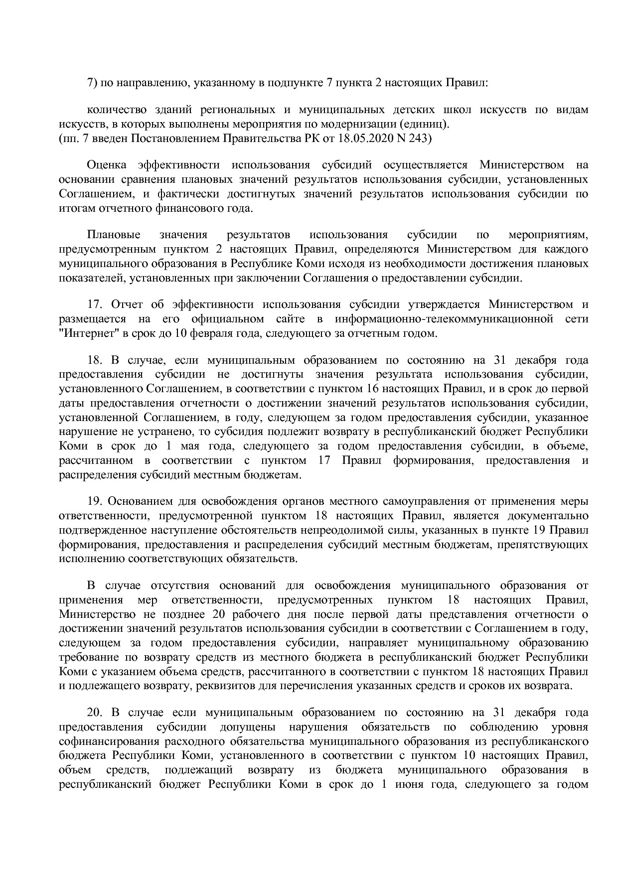 Постановление Правительства РК от 31_10_2019 N 524 (ред_ от.pdf