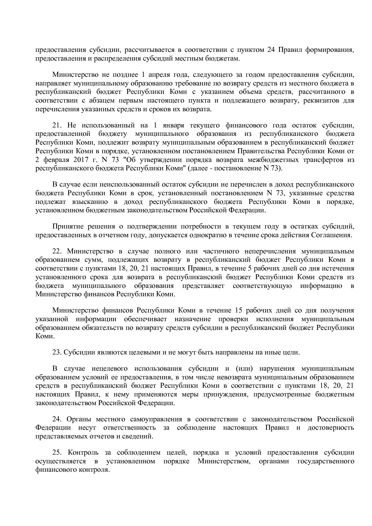 Постановление Правительства РК от 31_10_2019 N 524 (ред_ от.pdf