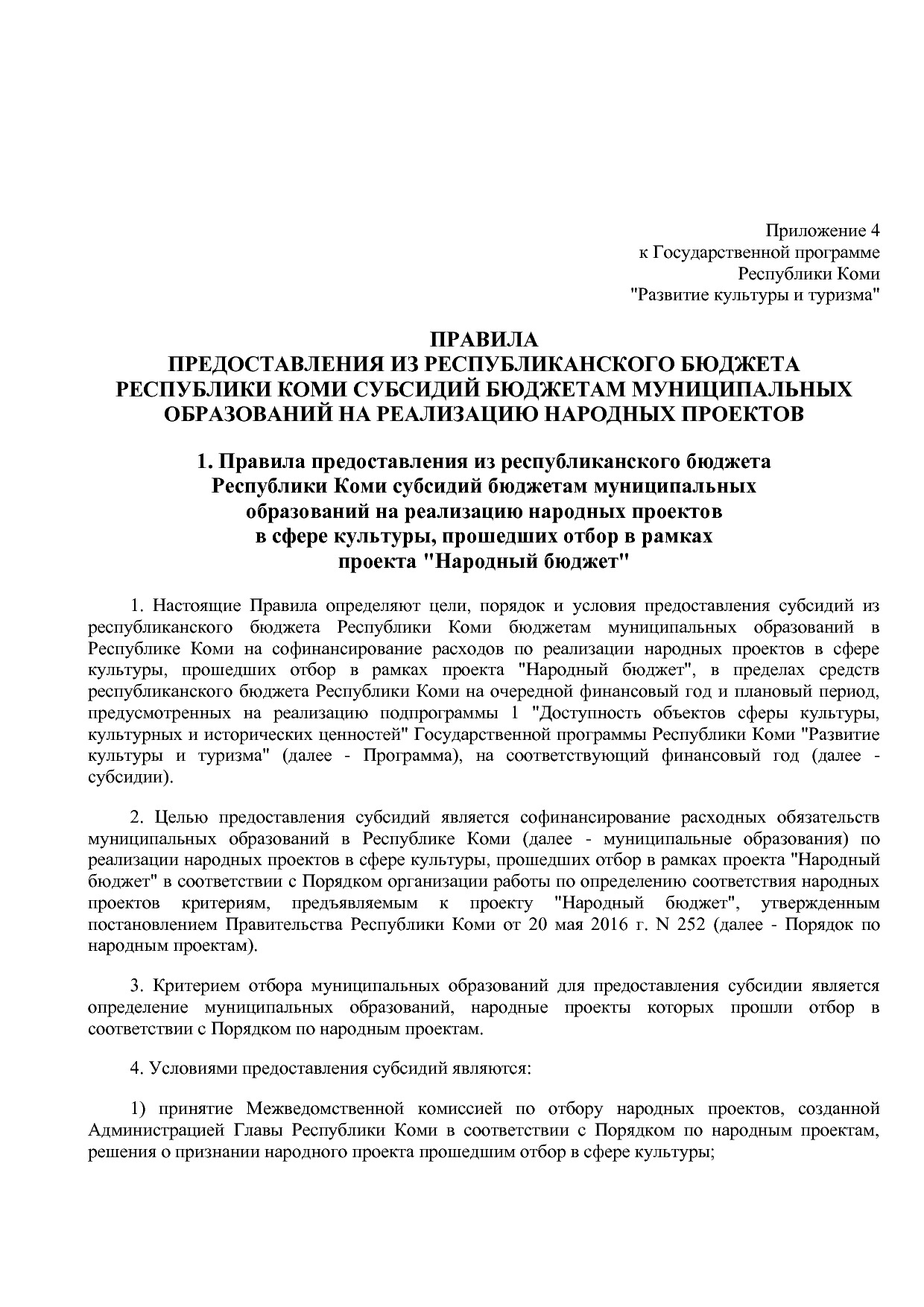 Постановление Правительства РК от 31_10_2019 N 524 (ред_ от.pdf