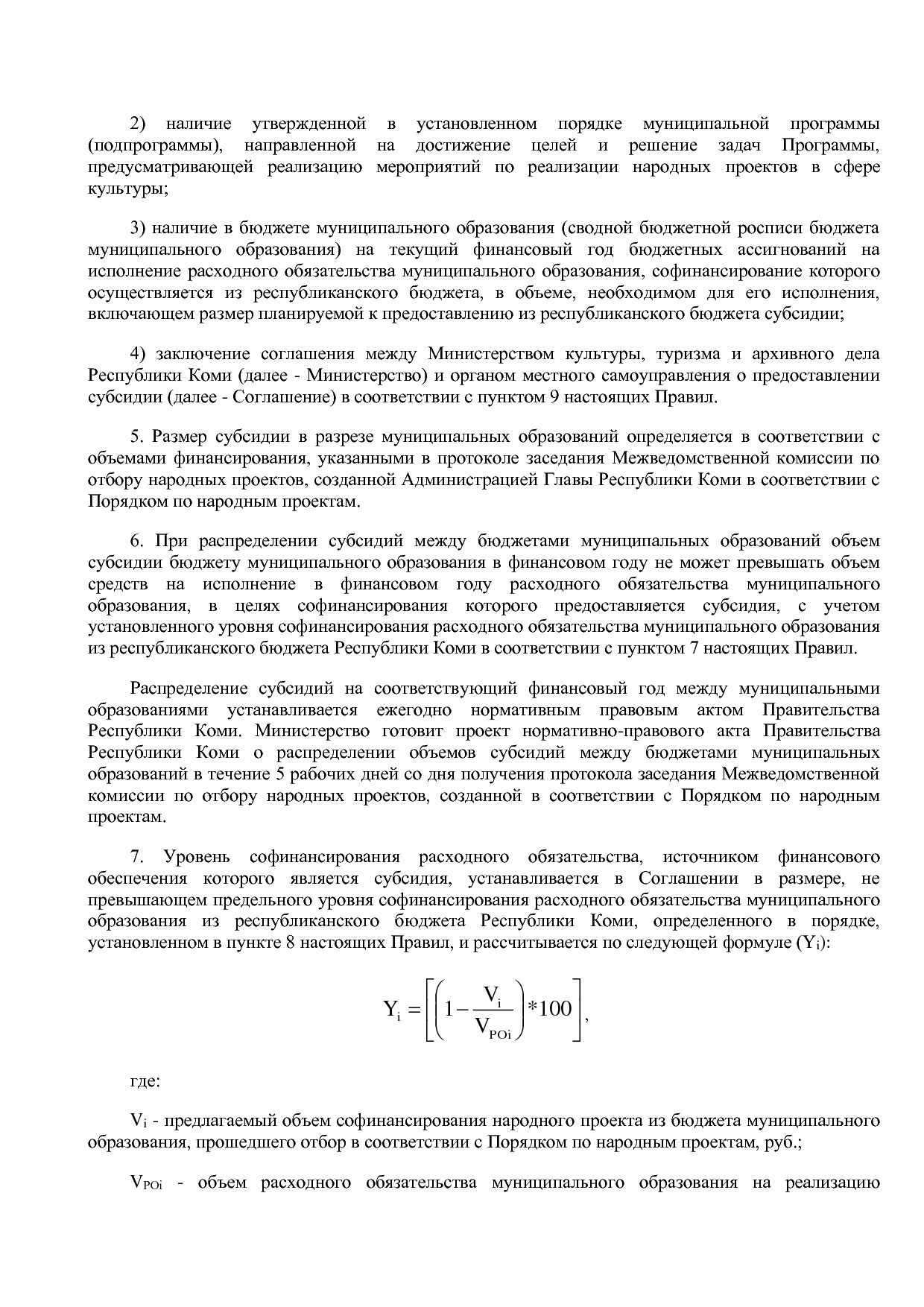 Постановление Правительства РК от 31_10_2019 N 524 (ред_ от.pdf