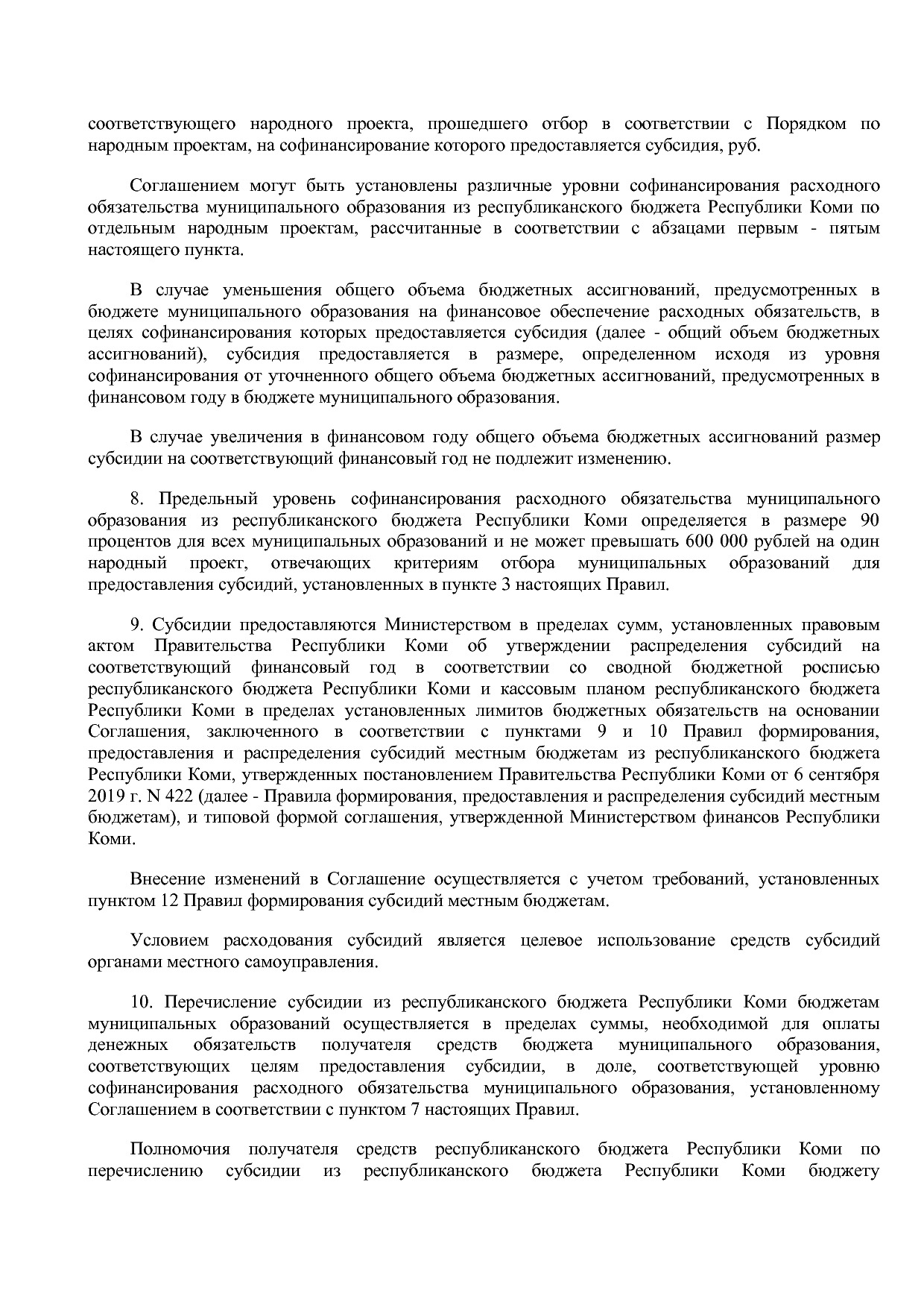 Постановление Правительства РК от 31_10_2019 N 524 (ред_ от.pdf