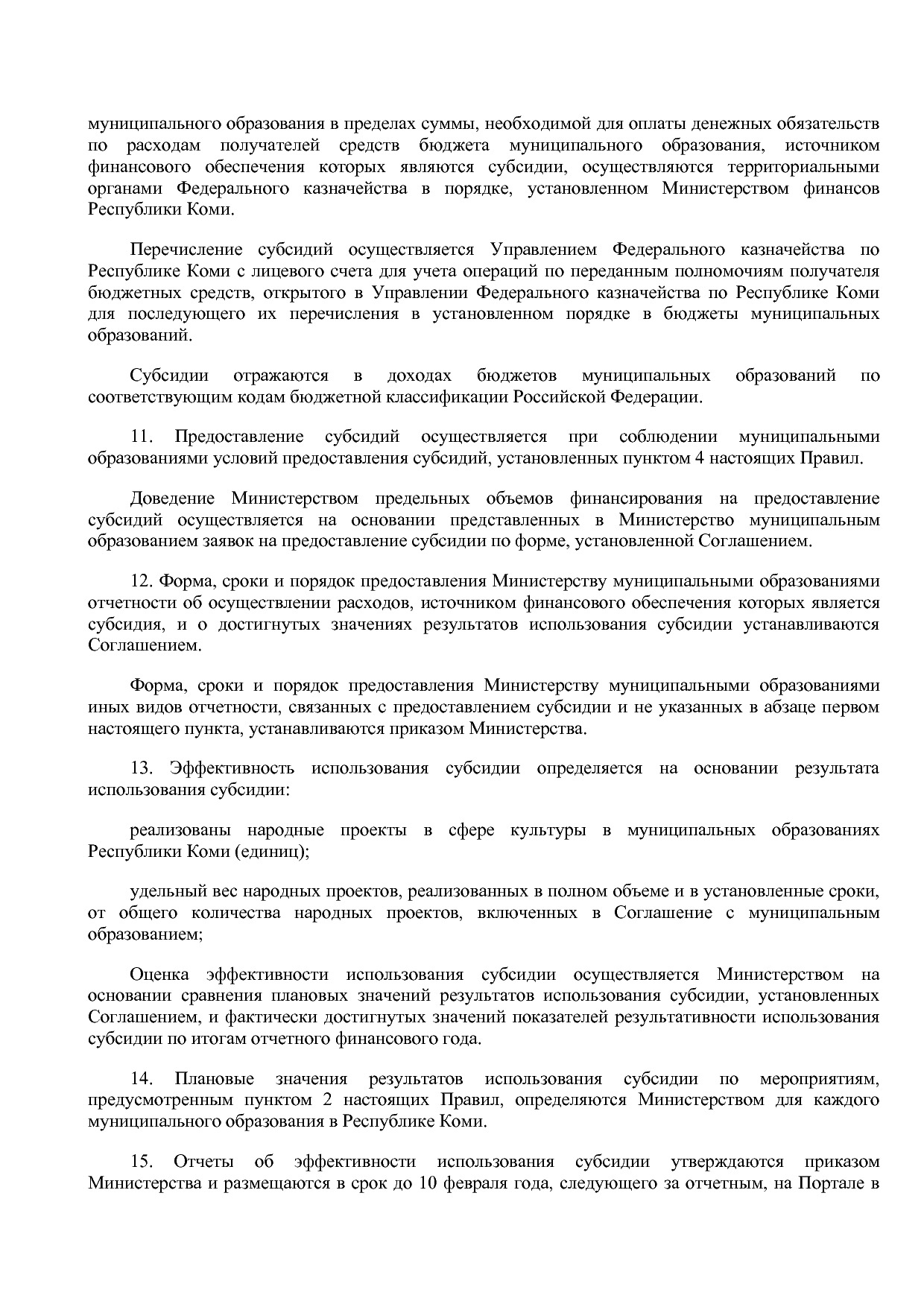 Постановление Правительства РК от 31_10_2019 N 524 (ред_ от.pdf