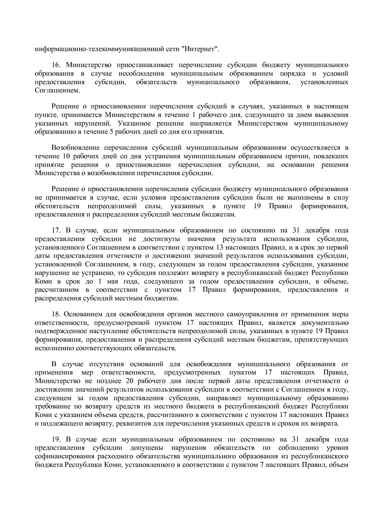 Постановление Правительства РК от 31_10_2019 N 524 (ред_ от.pdf