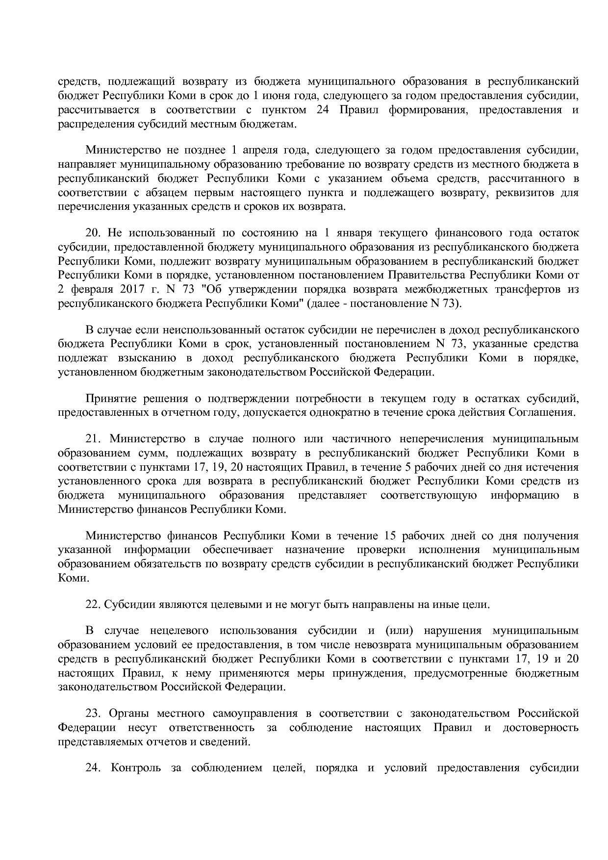 Постановление Правительства РК от 31_10_2019 N 524 (ред_ от.pdf