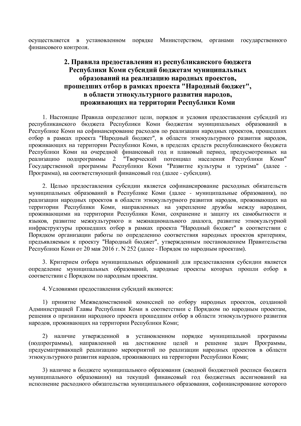 Постановление Правительства РК от 31_10_2019 N 524 (ред_ от.pdf