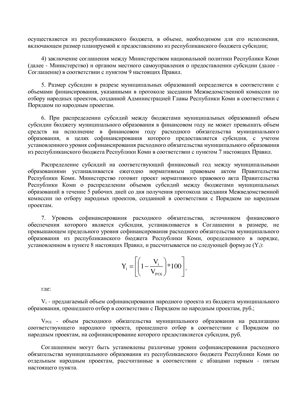 Постановление Правительства РК от 31_10_2019 N 524 (ред_ от.pdf