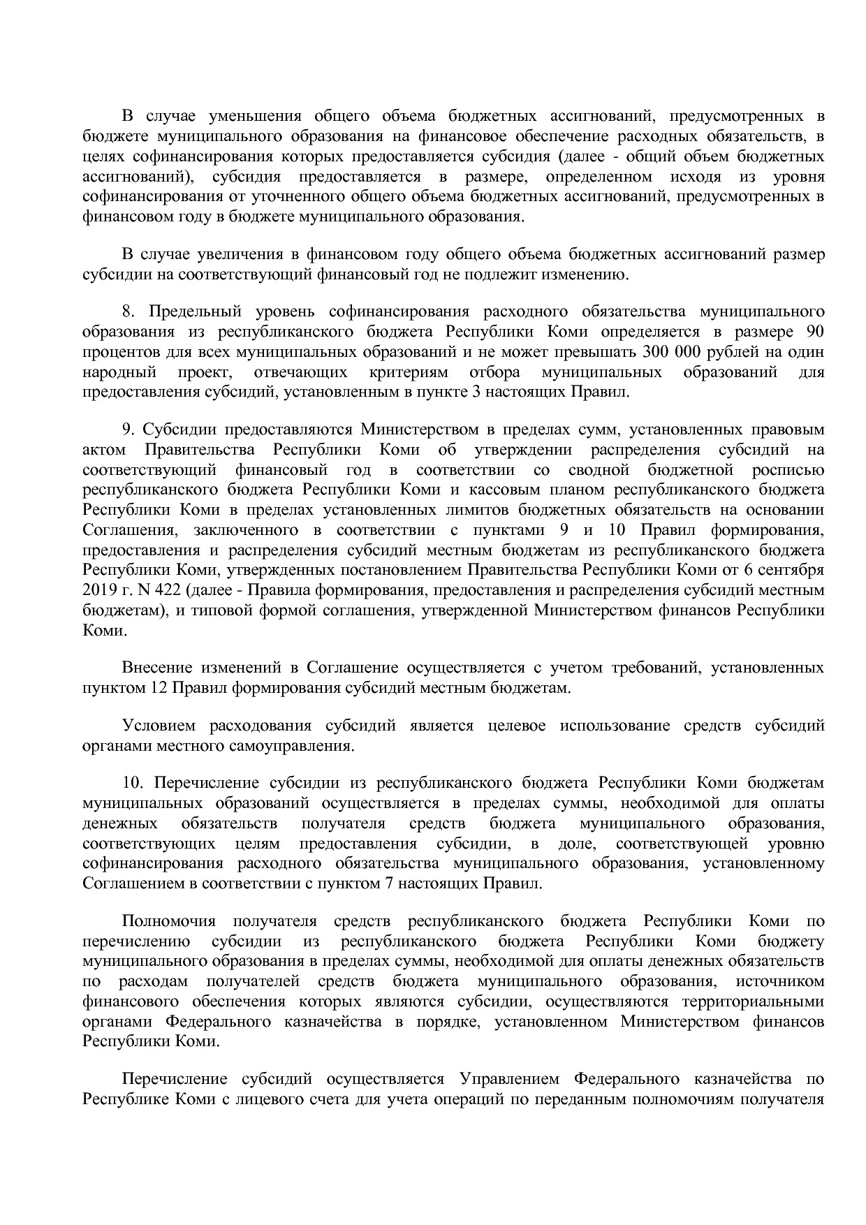 Постановление Правительства РК от 31_10_2019 N 524 (ред_ от.pdf