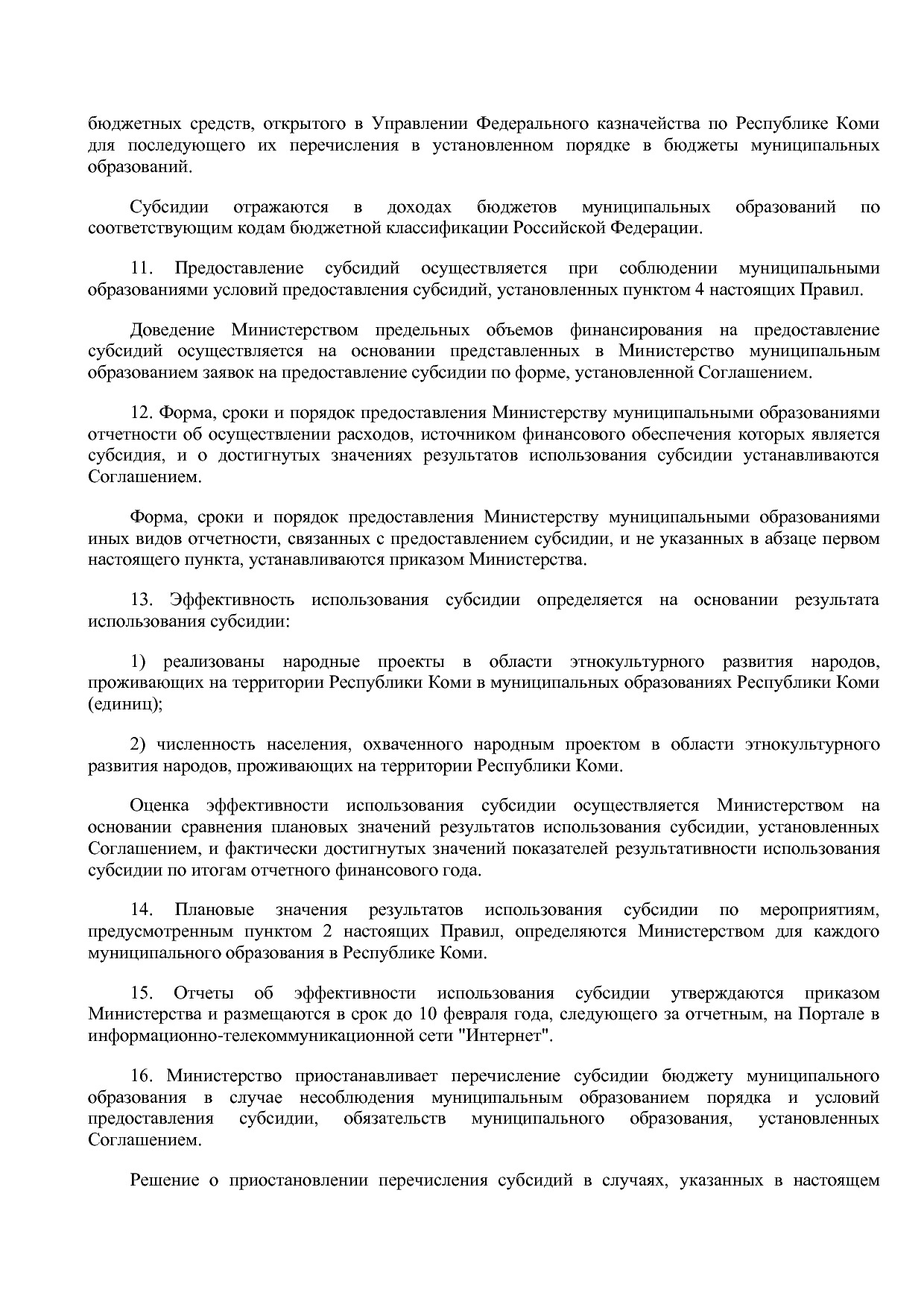 Постановление Правительства РК от 31_10_2019 N 524 (ред_ от.pdf
