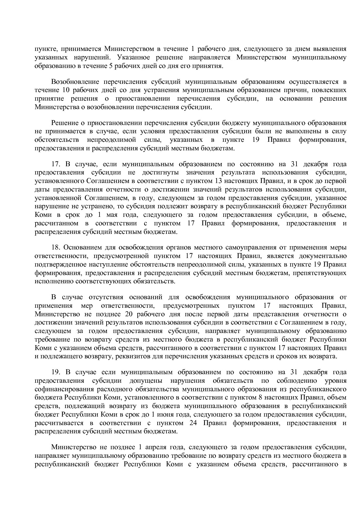 Постановление Правительства РК от 31_10_2019 N 524 (ред_ от.pdf