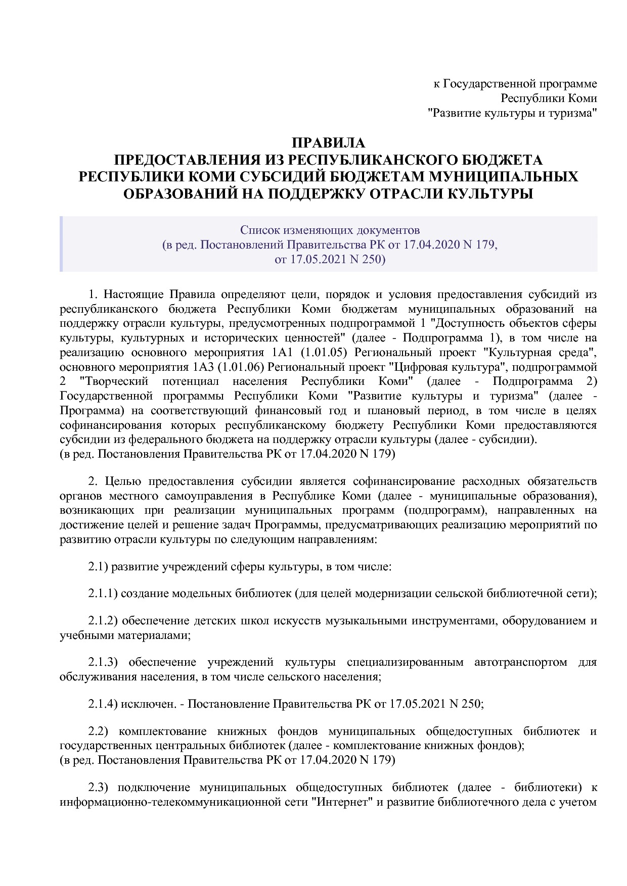 Постановление Правительства РК от 31_10_2019 N 524 (ред_ от.pdf