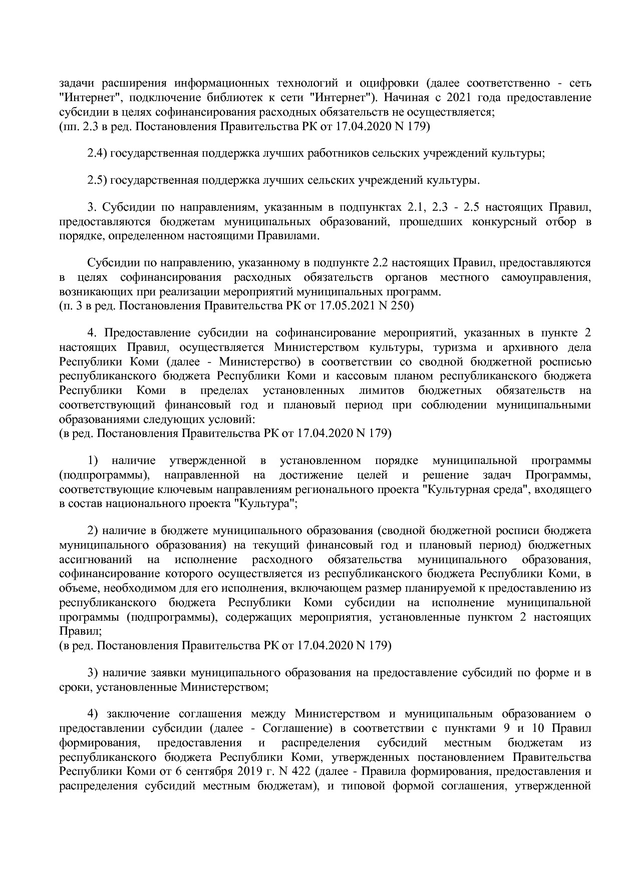 Постановление Правительства РК от 31_10_2019 N 524 (ред_ от.pdf