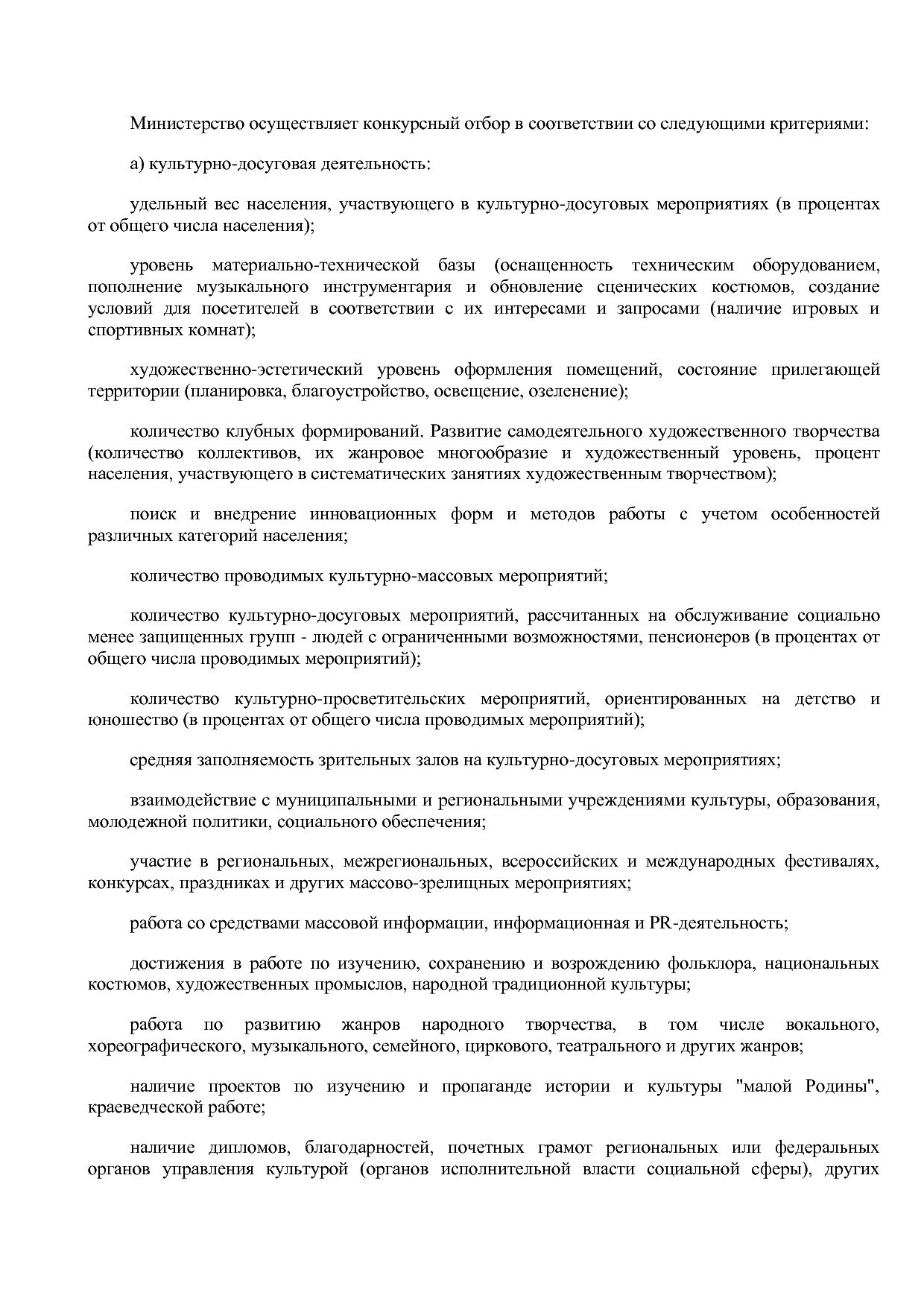 Постановление Правительства РК от 31_10_2019 N 524 (ред_ от.pdf
