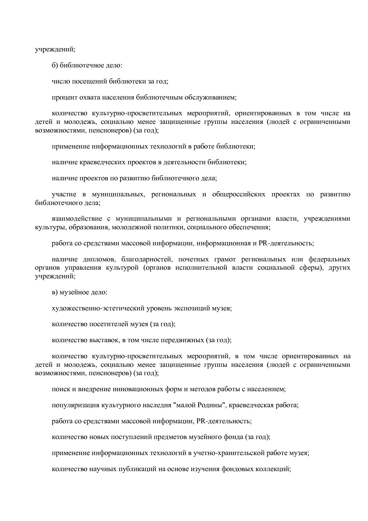 Постановление Правительства РК от 31_10_2019 N 524 (ред_ от.pdf