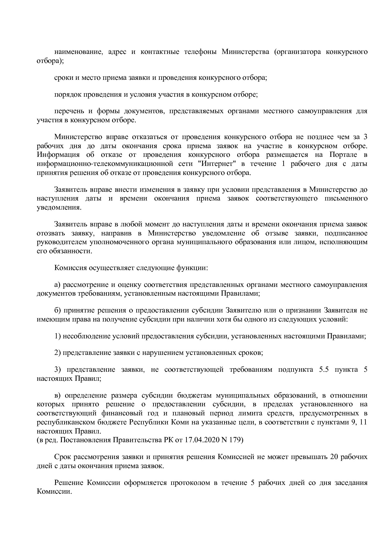 Постановление Правительства РК от 31_10_2019 N 524 (ред_ от.pdf