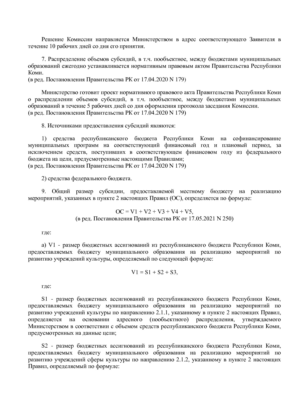 Постановление Правительства РК от 31_10_2019 N 524 (ред_ от.pdf