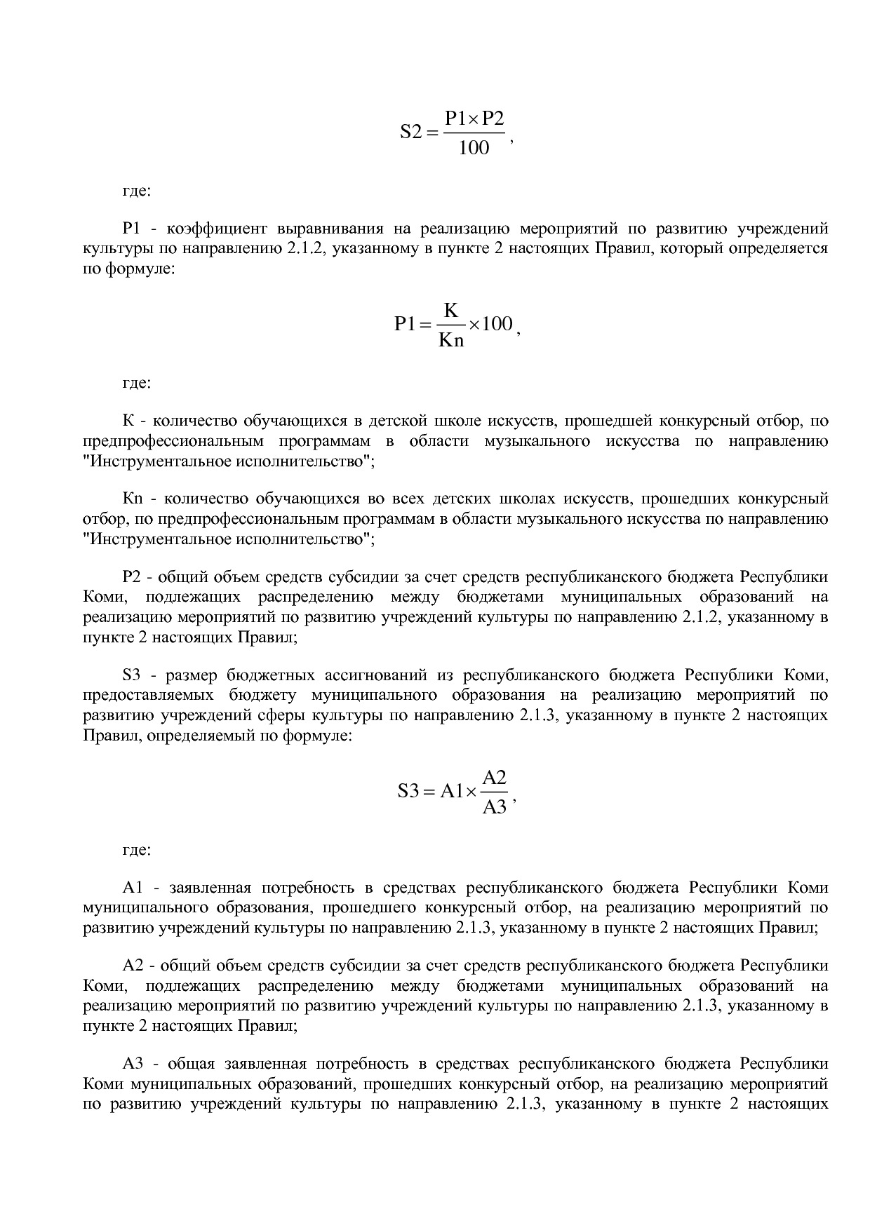 Постановление Правительства РК от 31_10_2019 N 524 (ред_ от.pdf