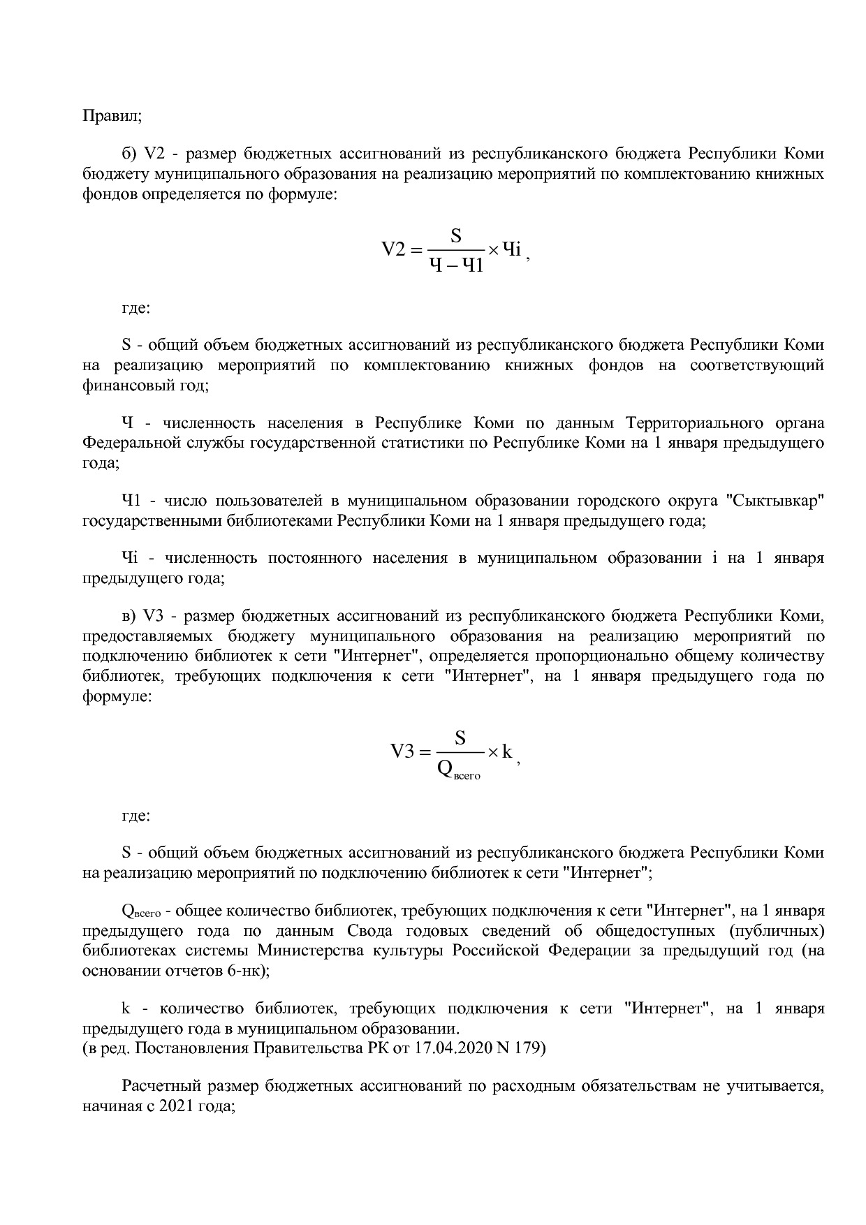 Постановление Правительства РК от 31_10_2019 N 524 (ред_ от.pdf