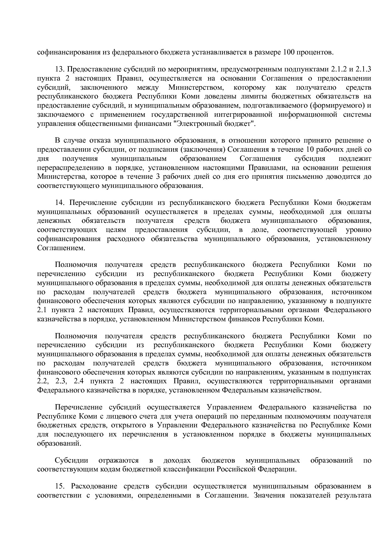 Постановление Правительства РК от 31_10_2019 N 524 (ред_ от.pdf