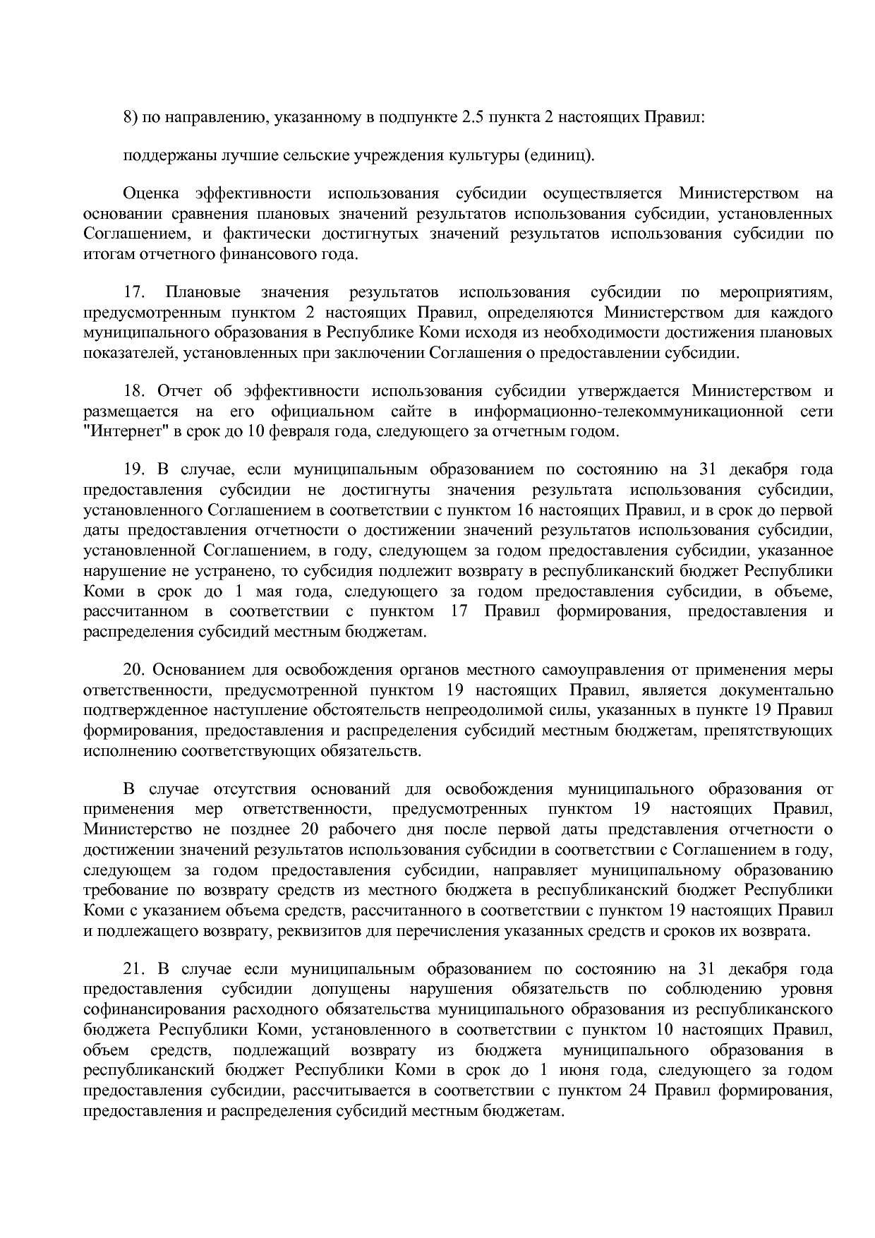 Постановление Правительства РК от 31_10_2019 N 524 (ред_ от.pdf