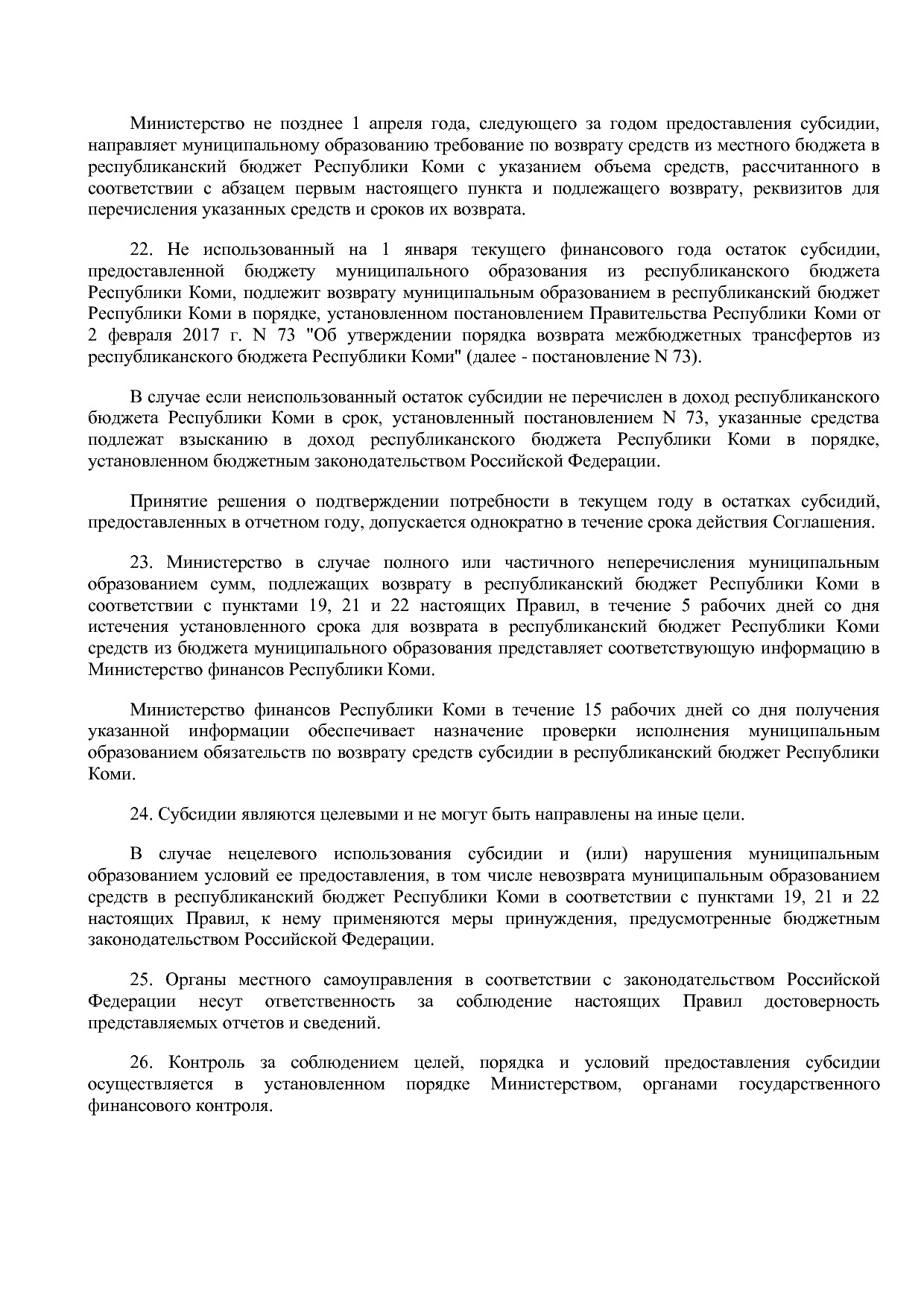 Постановление Правительства РК от 31_10_2019 N 524 (ред_ от.pdf