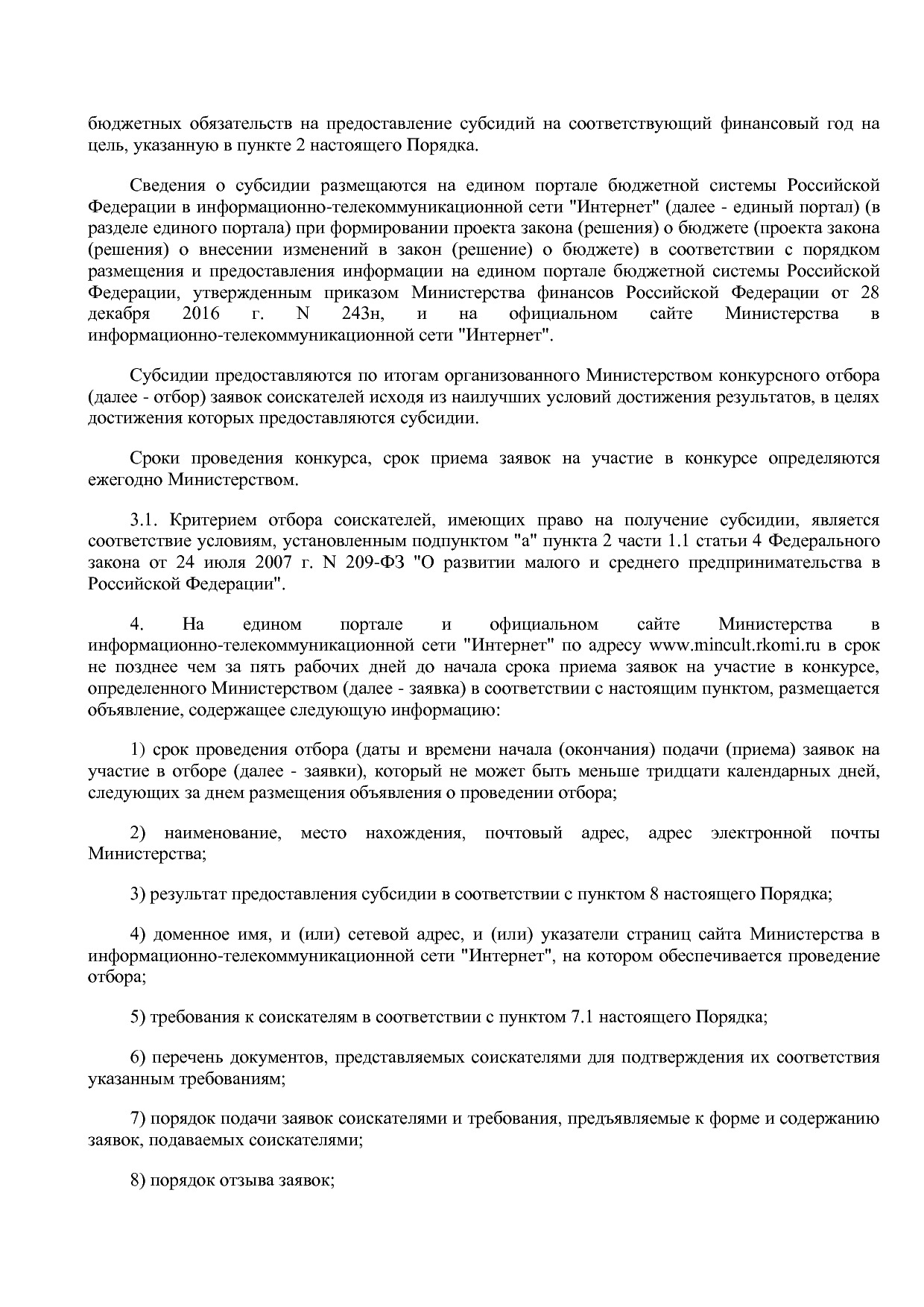 Постановление Правительства РК от 31_10_2019 N 524 (ред_ от.pdf