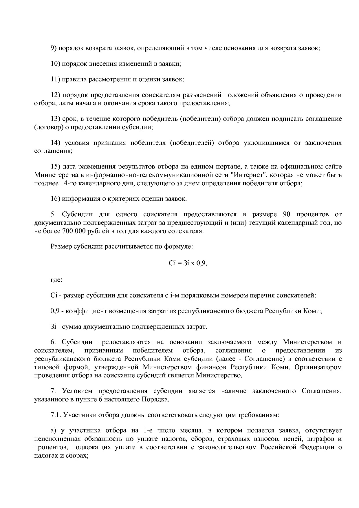 Постановление Правительства РК от 31_10_2019 N 524 (ред_ от.pdf
