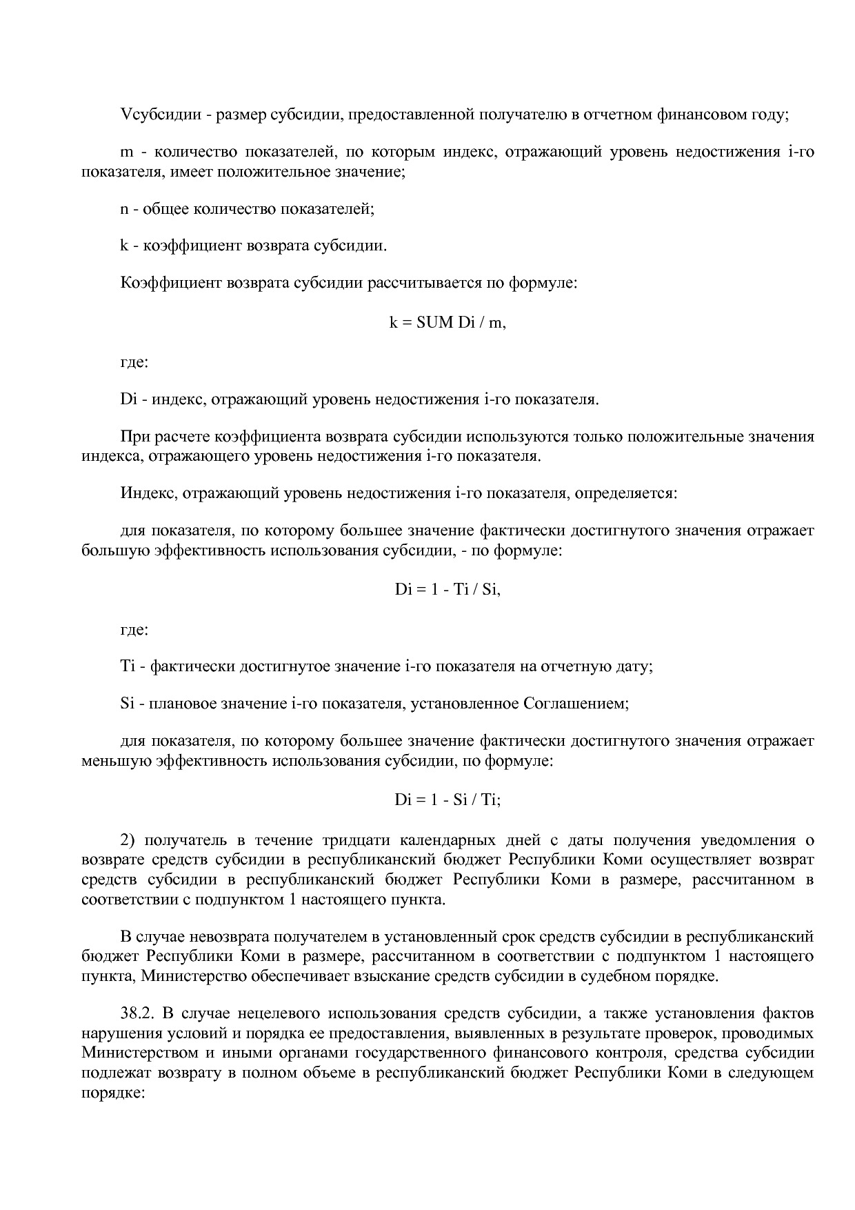 Постановление Правительства РК от 31_10_2019 N 524 (ред_ от.pdf