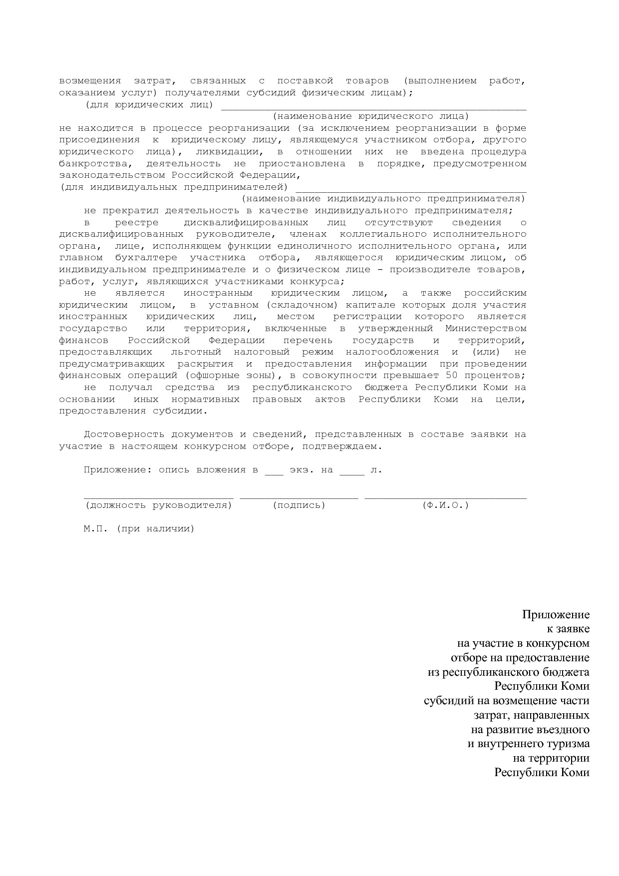 Постановление Правительства РК от 31_10_2019 N 524 (ред_ от.pdf