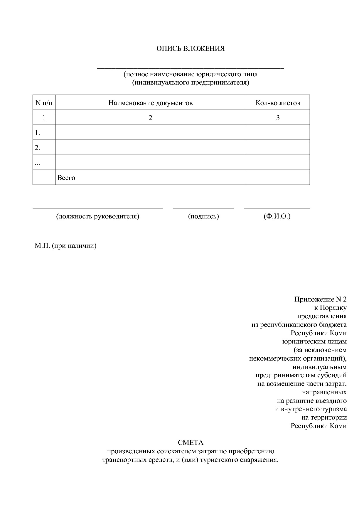 Постановление Правительства РК от 31_10_2019 N 524 (ред_ от.pdf