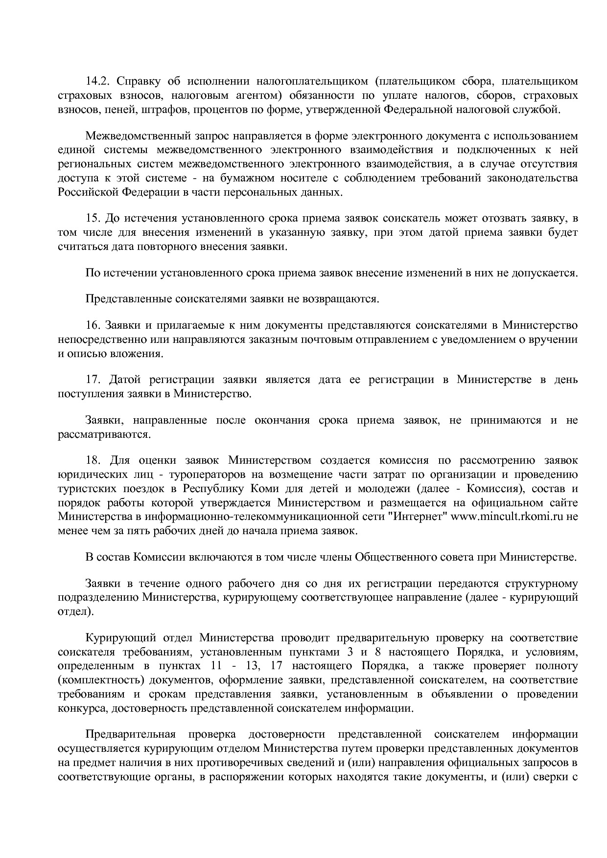 Постановление Правительства РК от 31_10_2019 N 524 (ред_ от.pdf