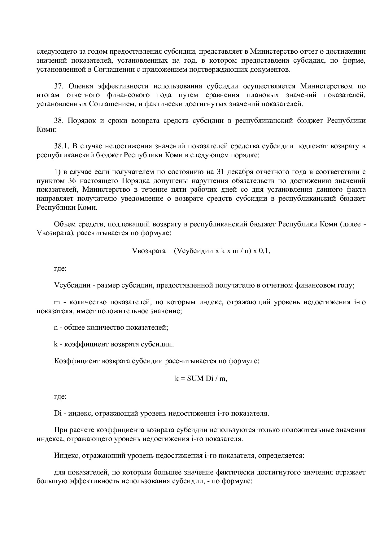 Постановление Правительства РК от 31_10_2019 N 524 (ред_ от.pdf